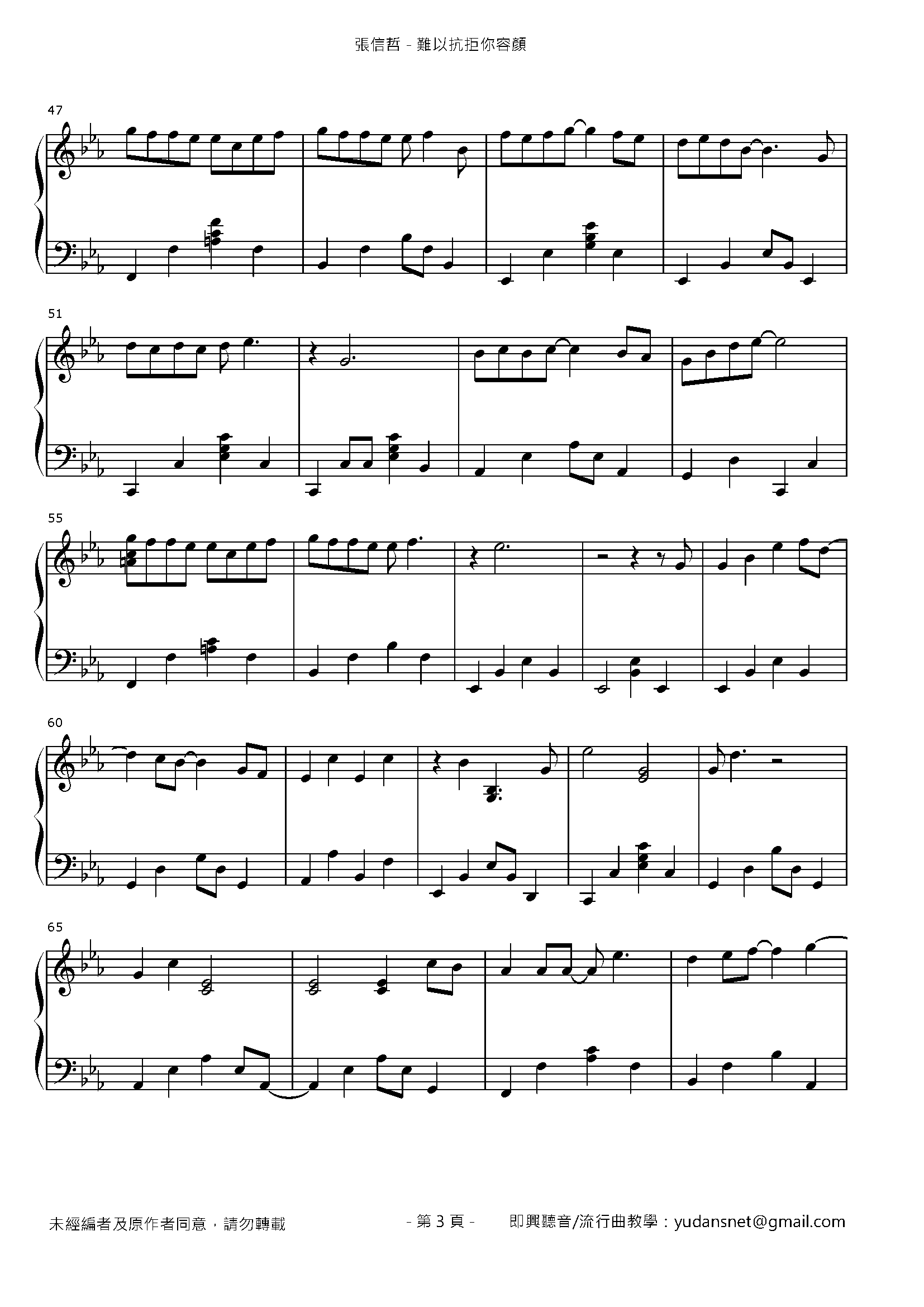 難以抗拒你容顏 Stave Sheet Page 3