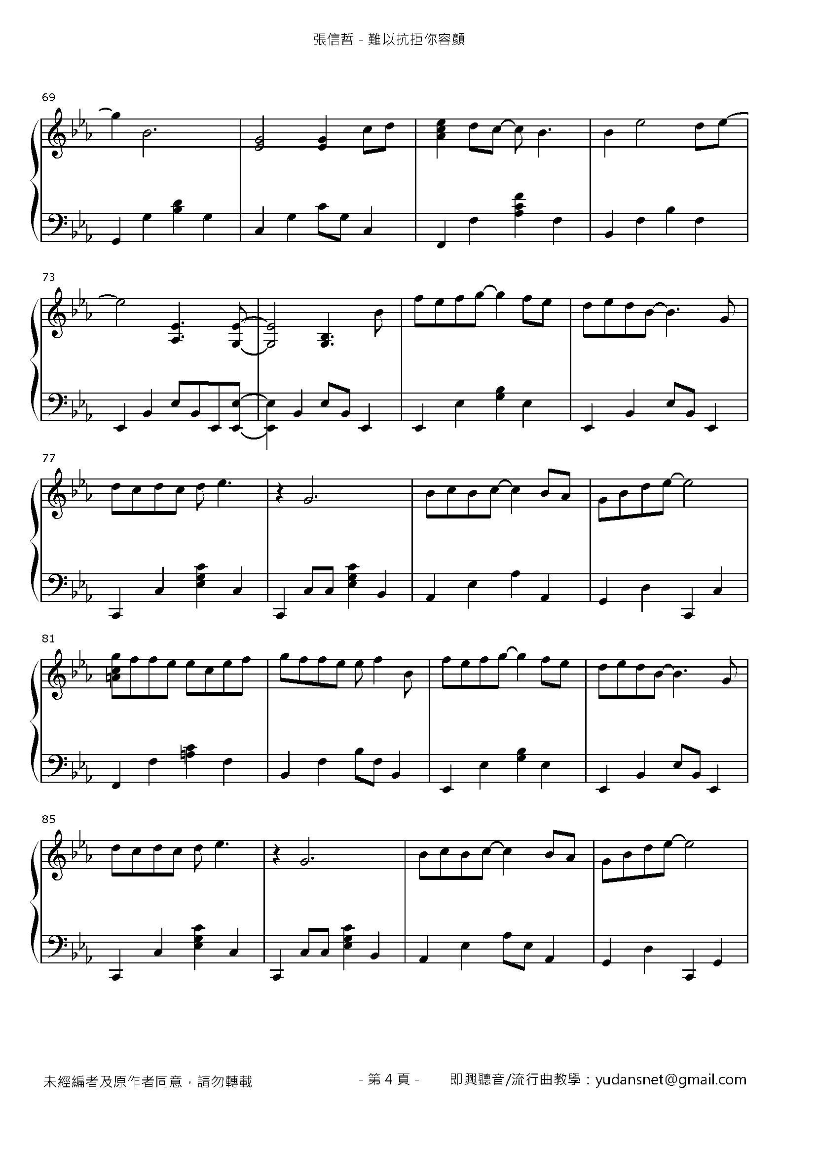 難以抗拒你容顏 Stave Sheet Page 4