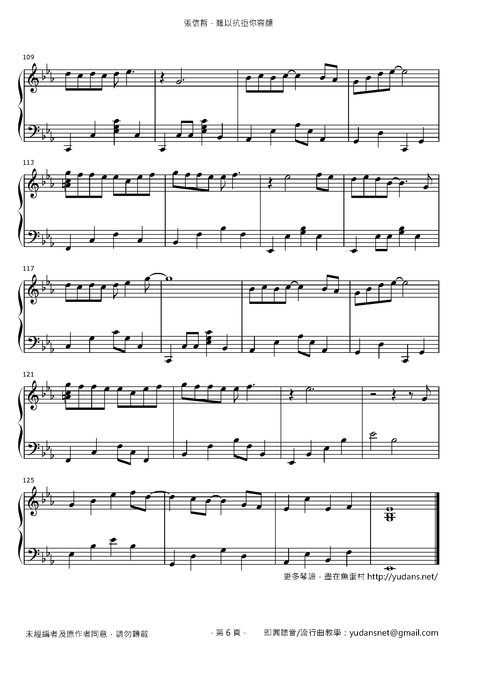 難以抗拒你容顏 Stave Sheet Page 6