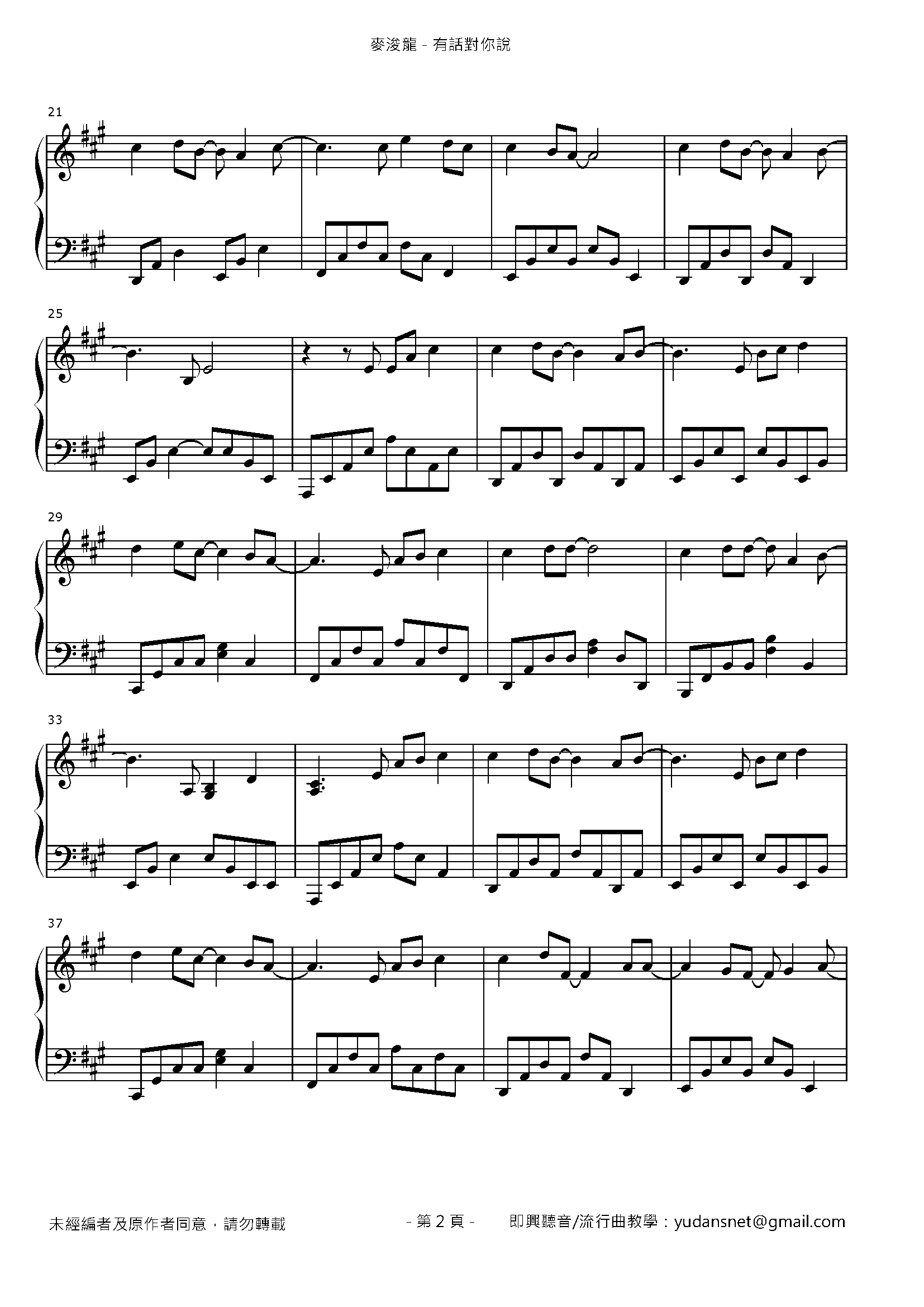 有話對你說 Stave Sheet Page 2