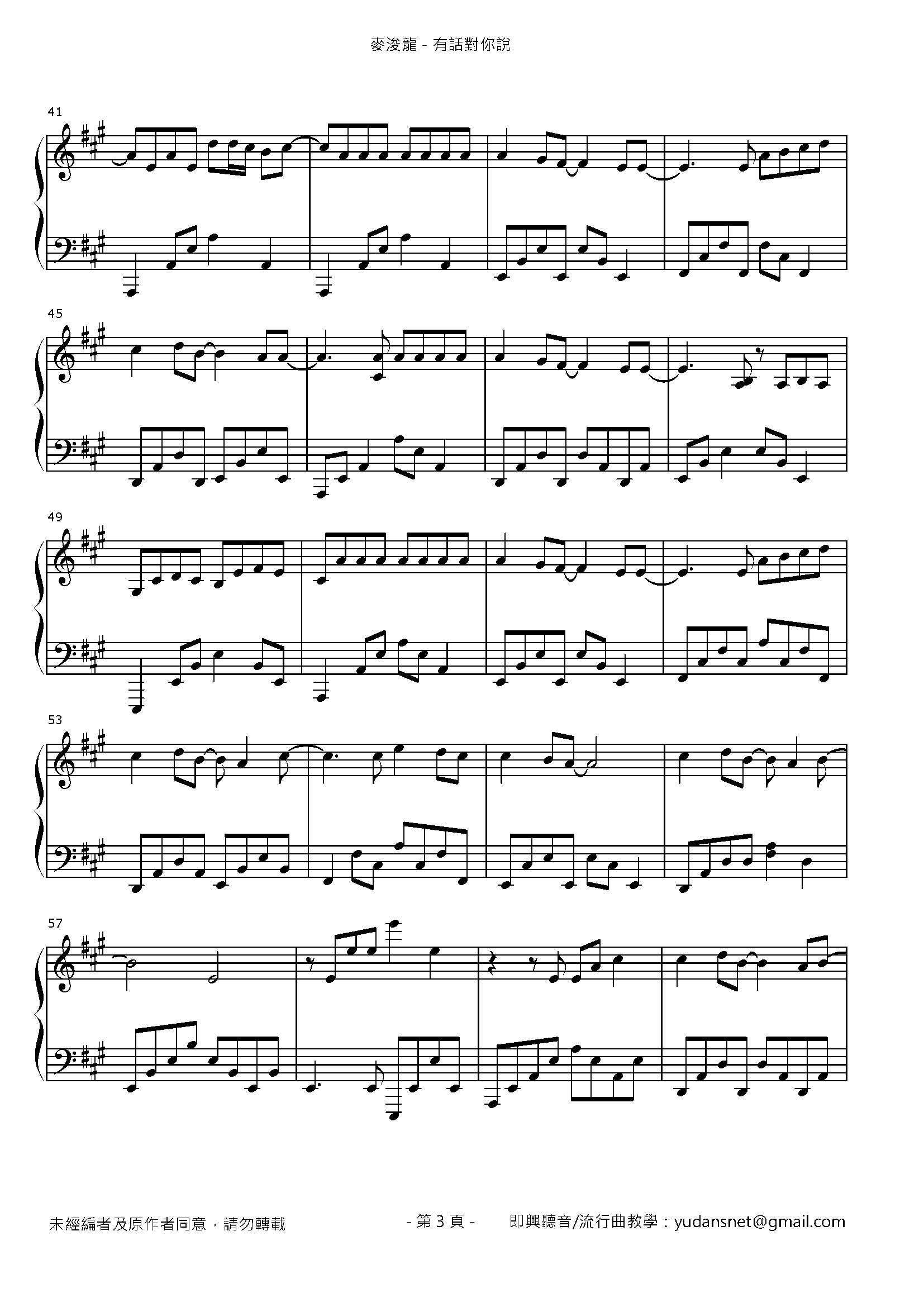 有話對你說 Stave Sheet Page 3