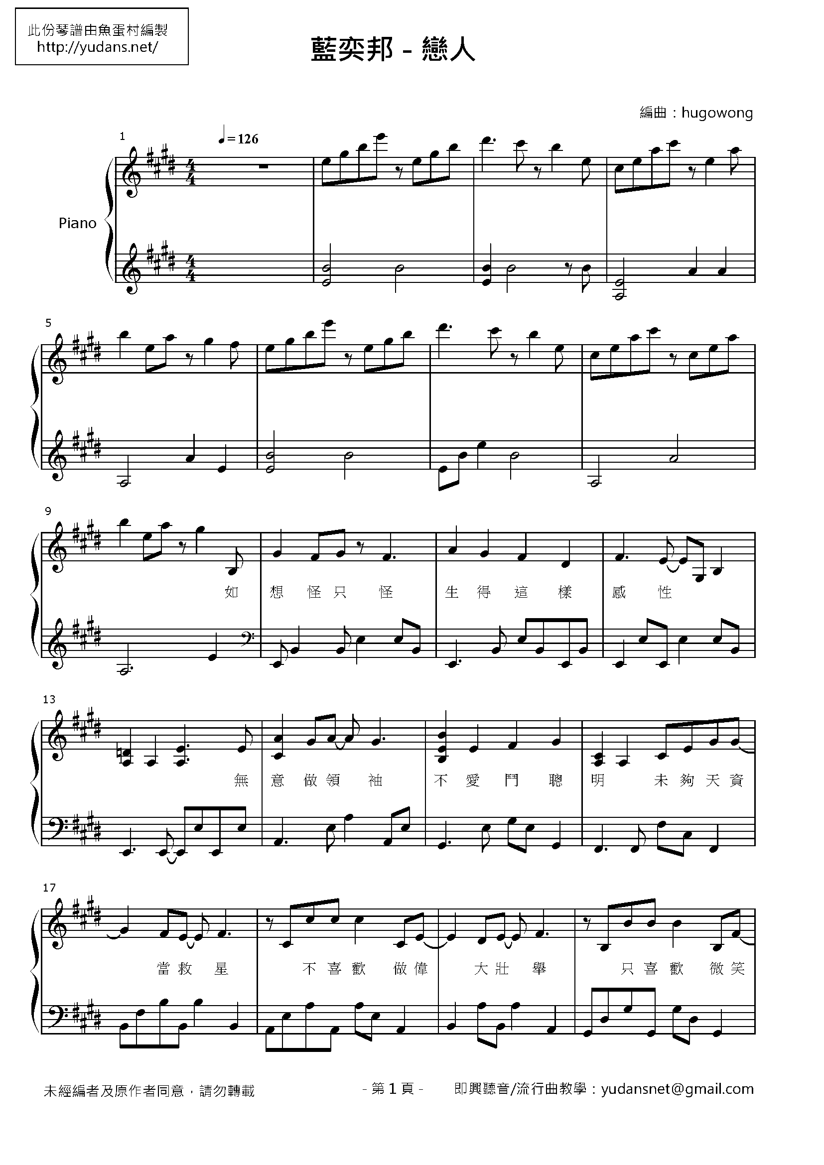 戀人 Stave Sheet Page 1
