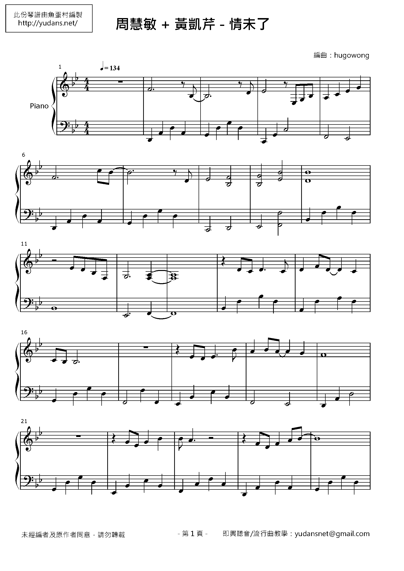 情未了 Stave Sheet Page 1
