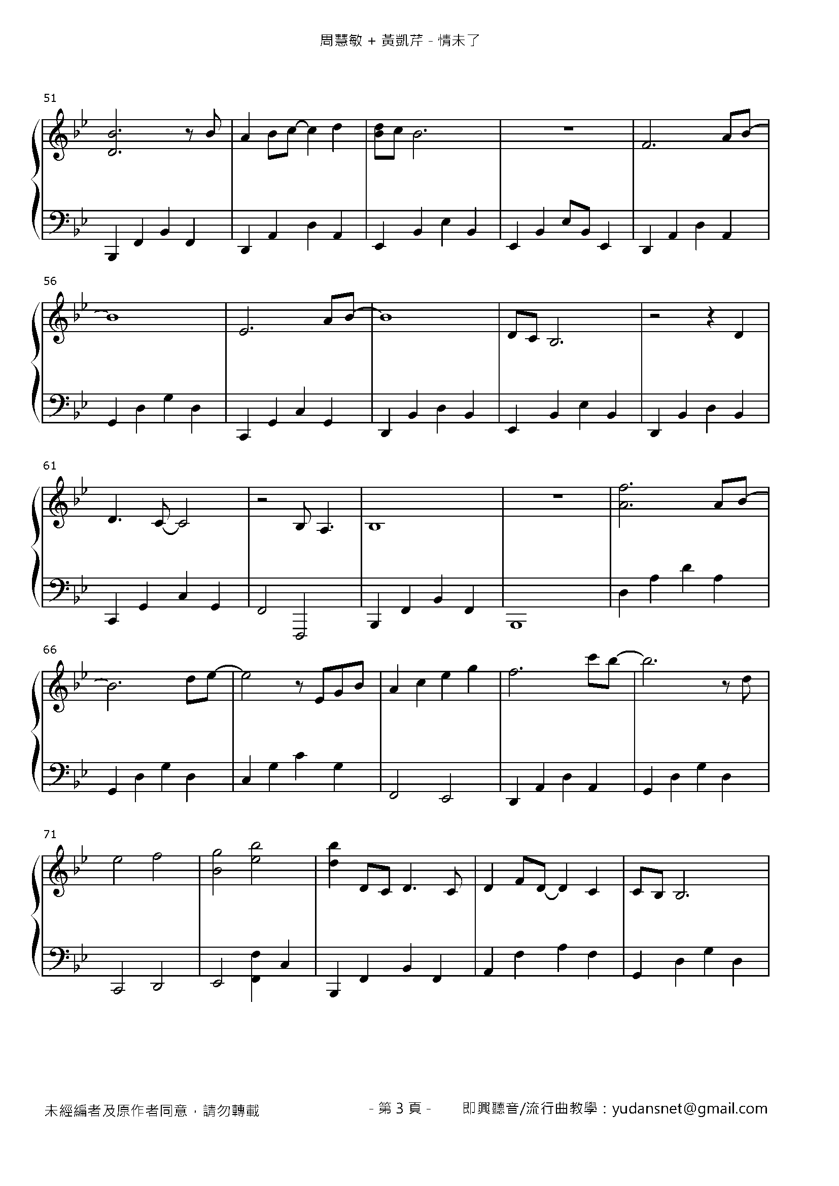 情未了 Stave Sheet Page 3