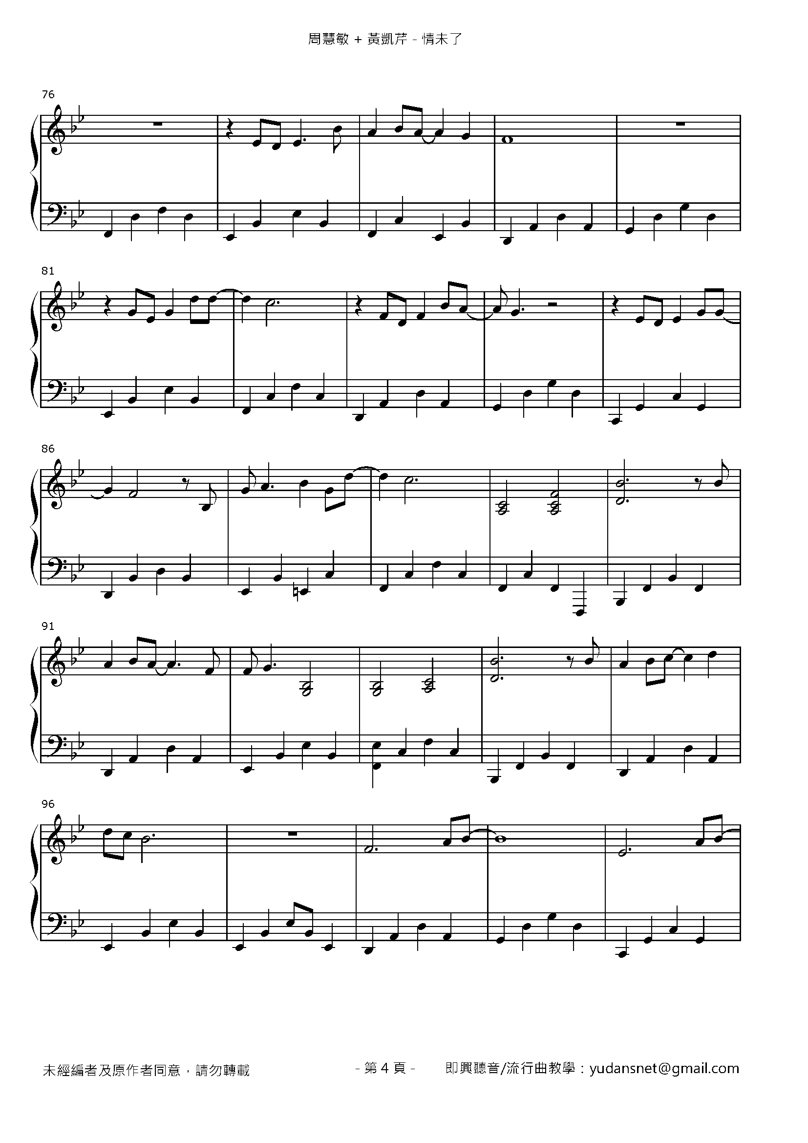 情未了 Stave Sheet Page 4