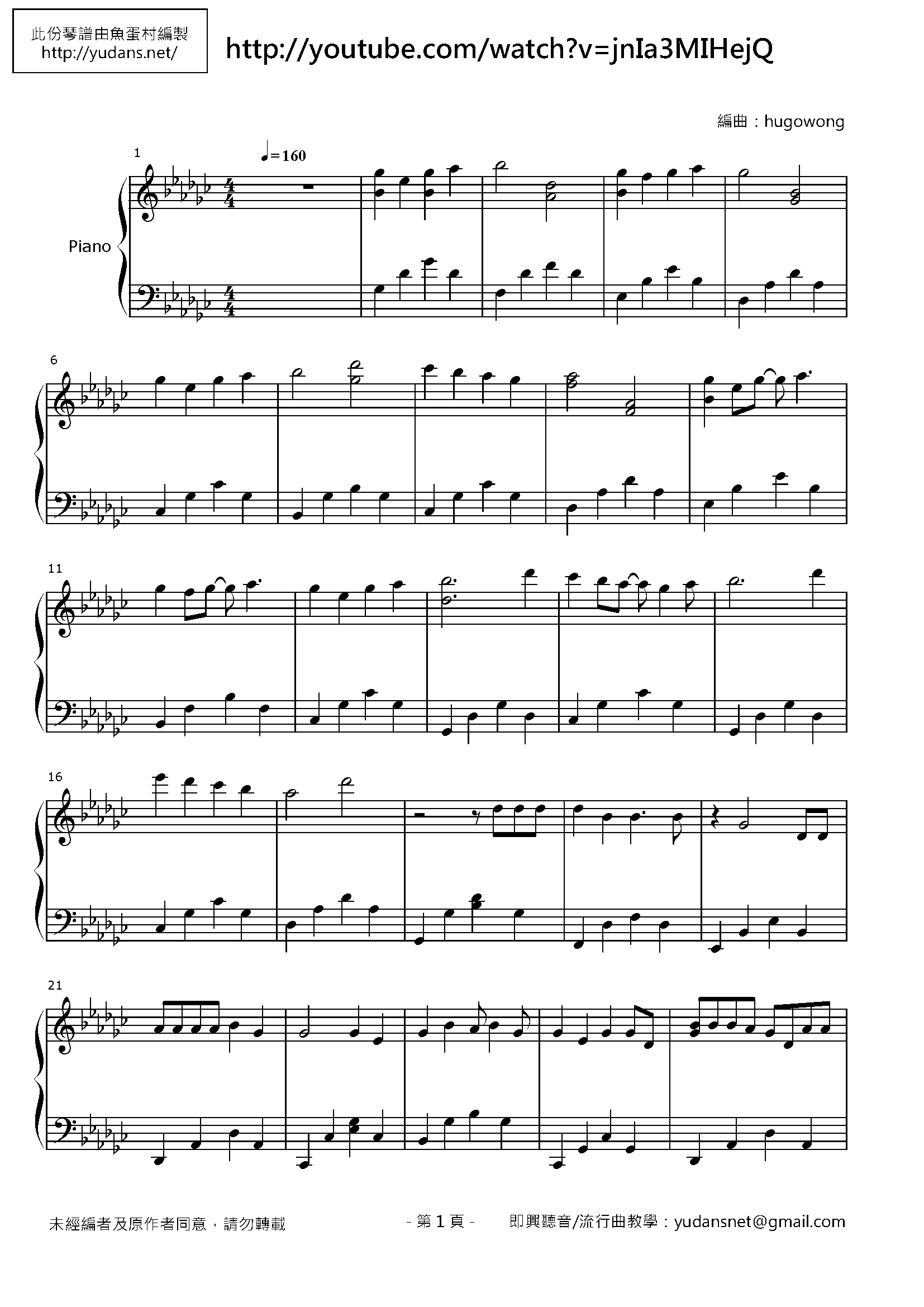 ウェディング SONG Stave Sheet Page 1