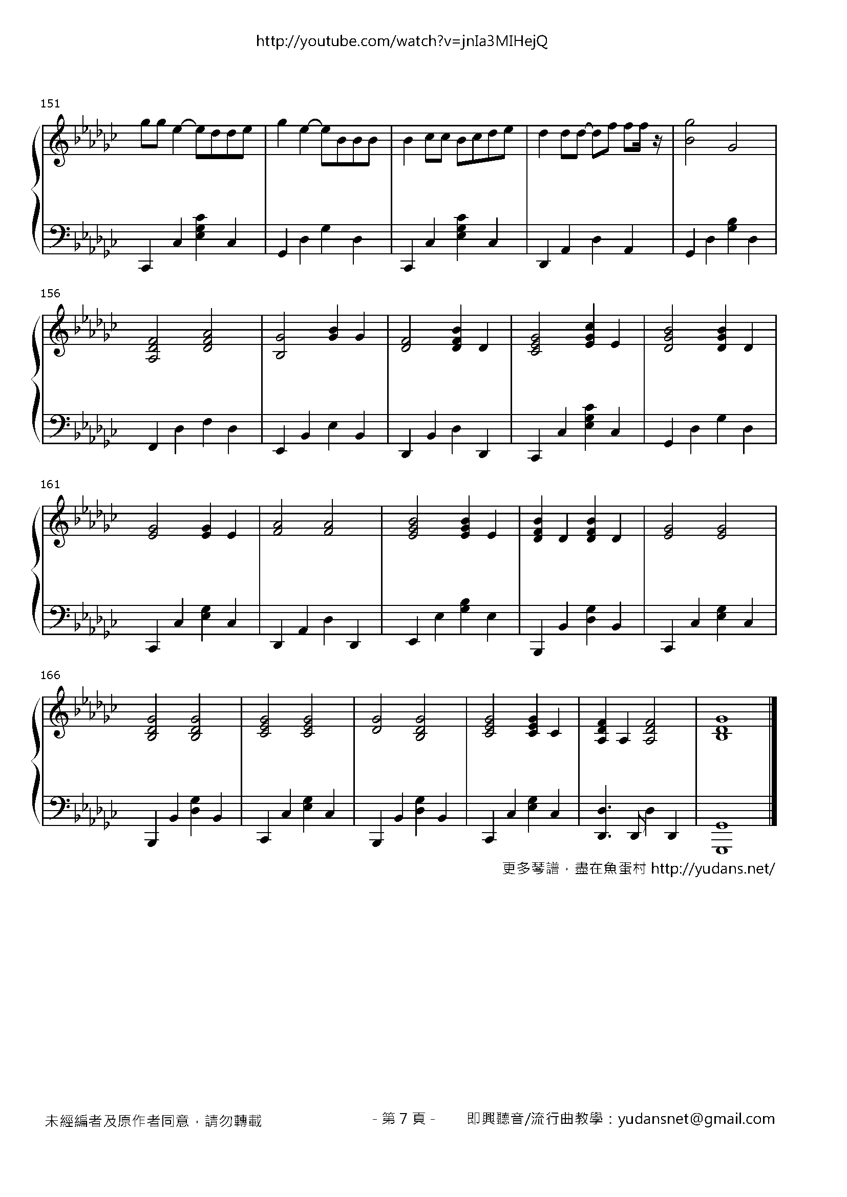 ウェディング SONG Stave Sheet Page 7