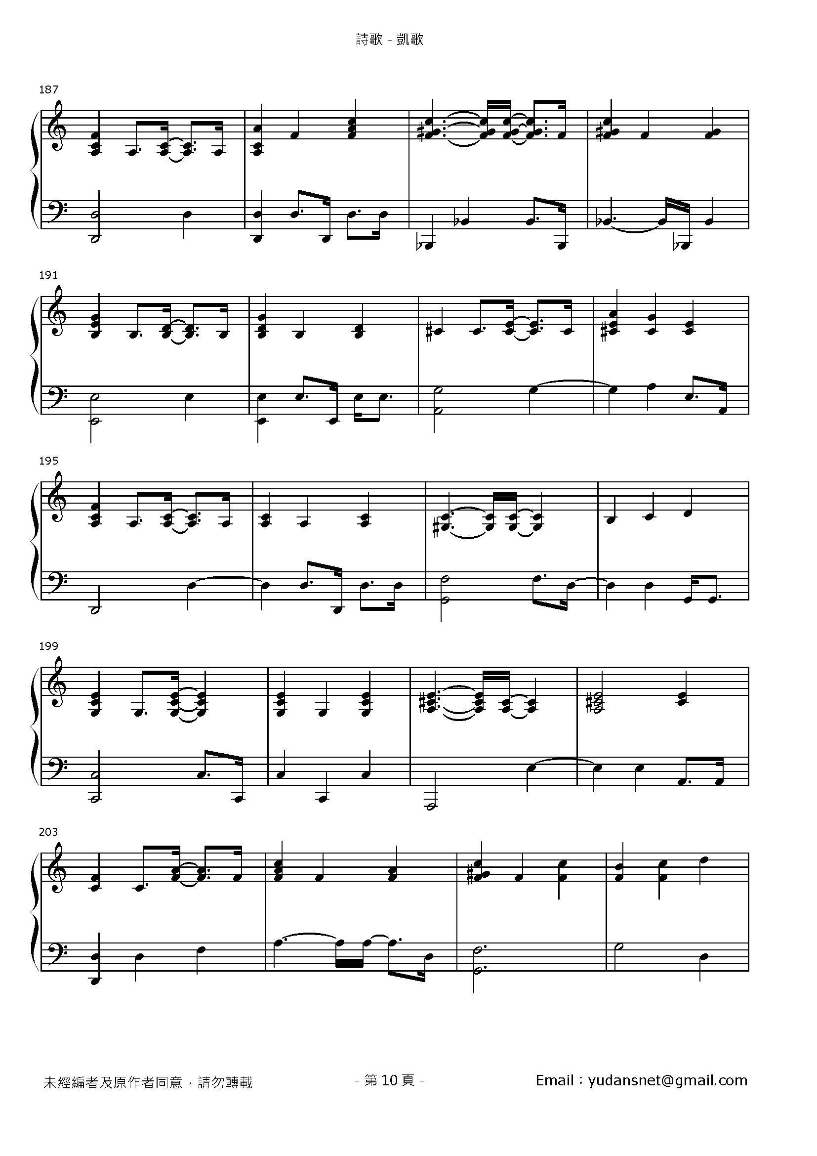 凱歌 Stave Sheet Page 10