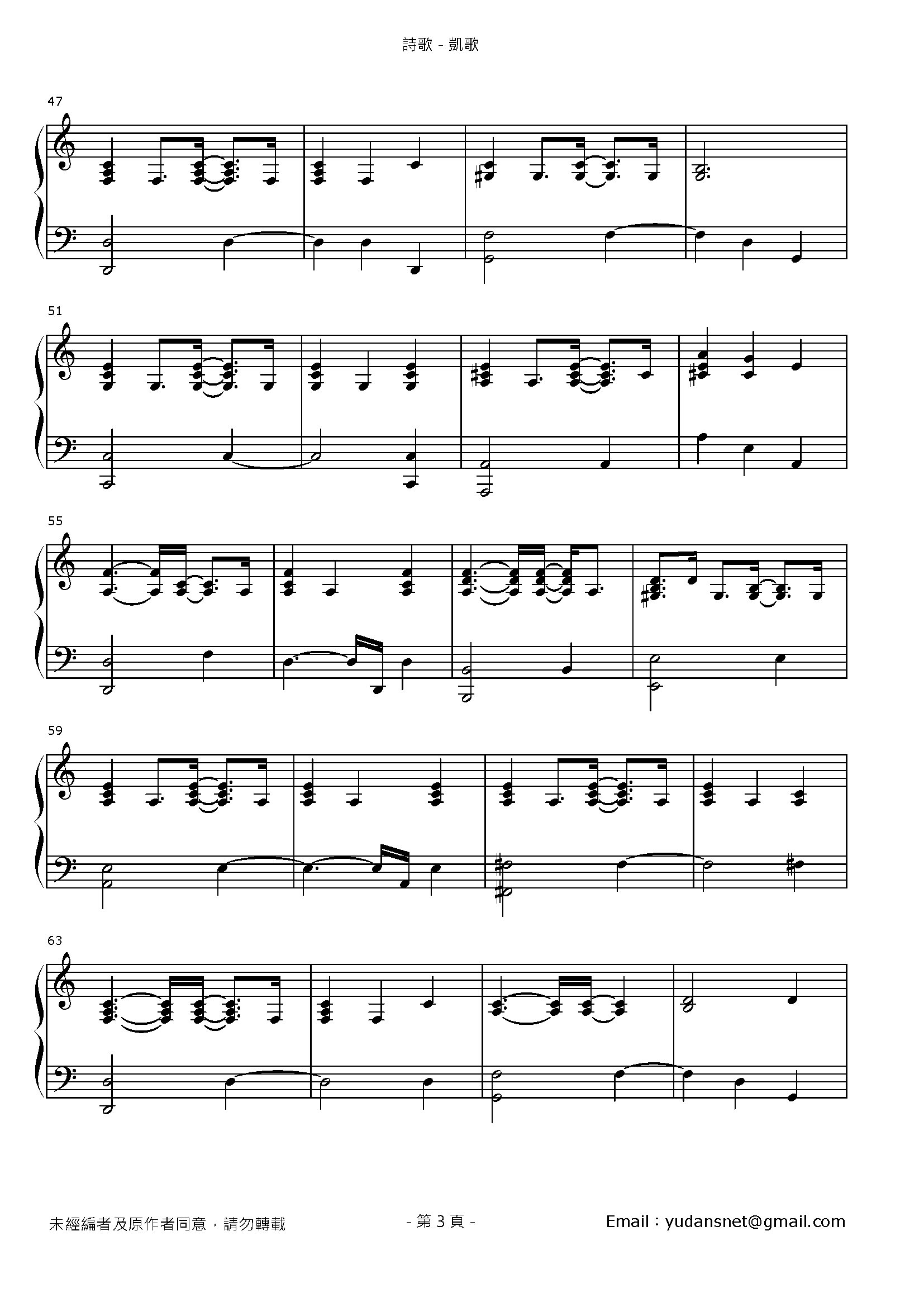 凱歌 Stave Sheet Page 3