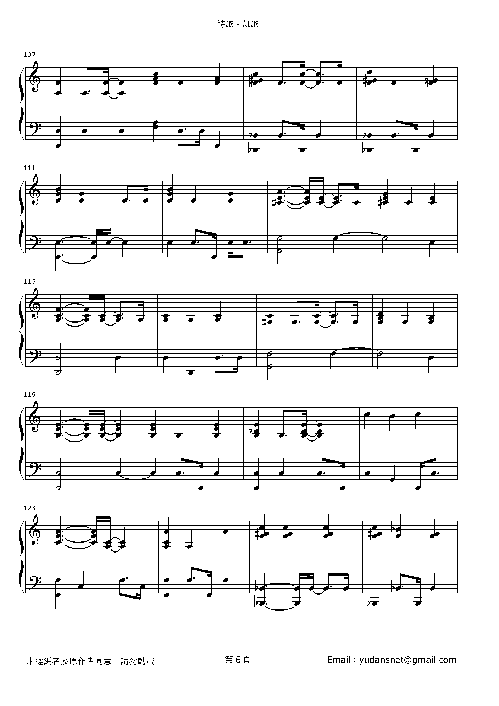 凱歌 Stave Sheet Page 6