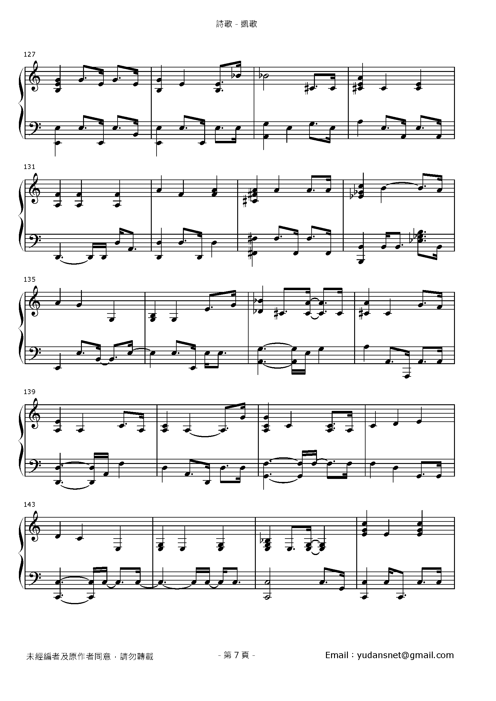 凱歌 Stave Sheet Page 7