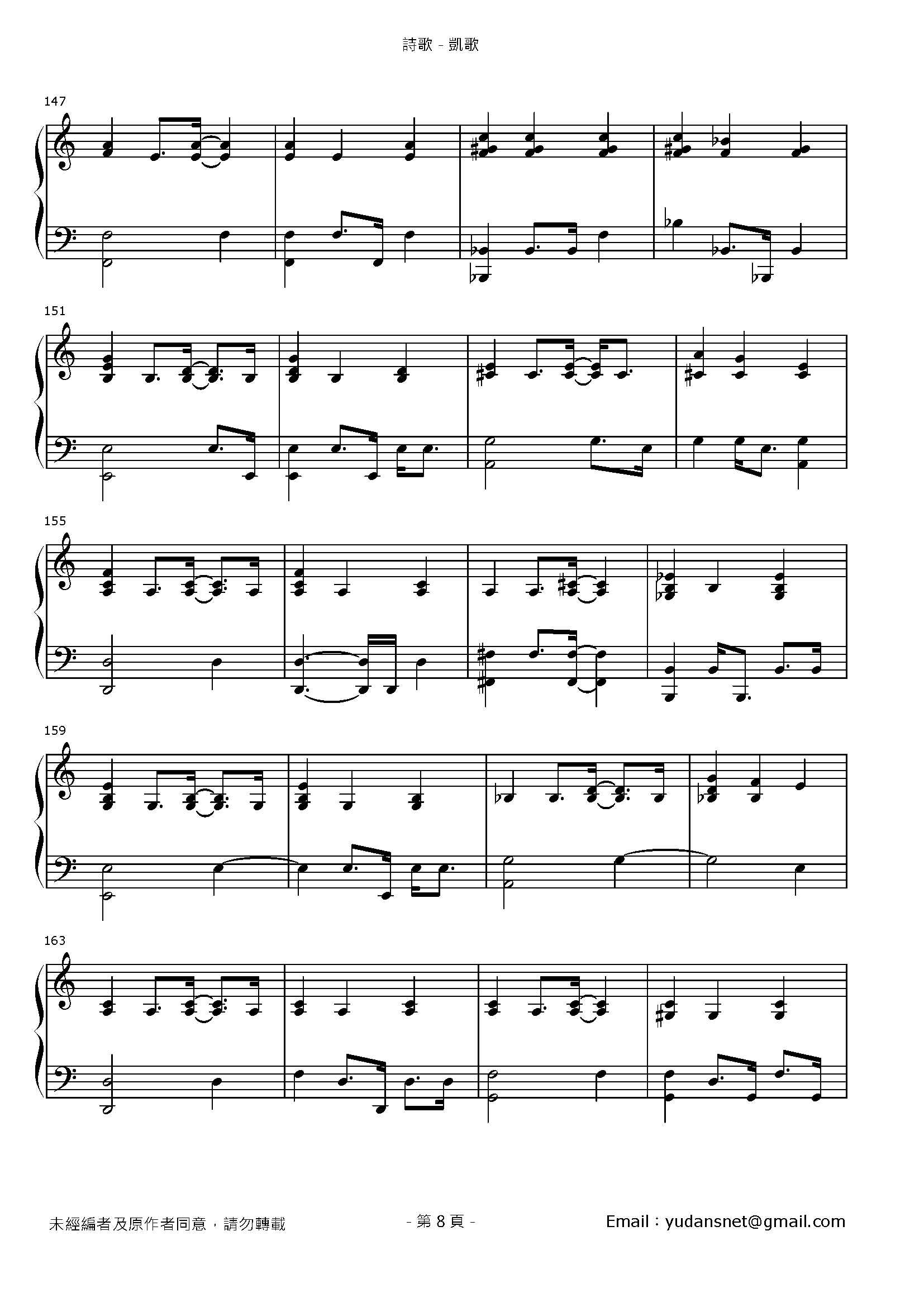 凱歌 Stave Sheet Page 8