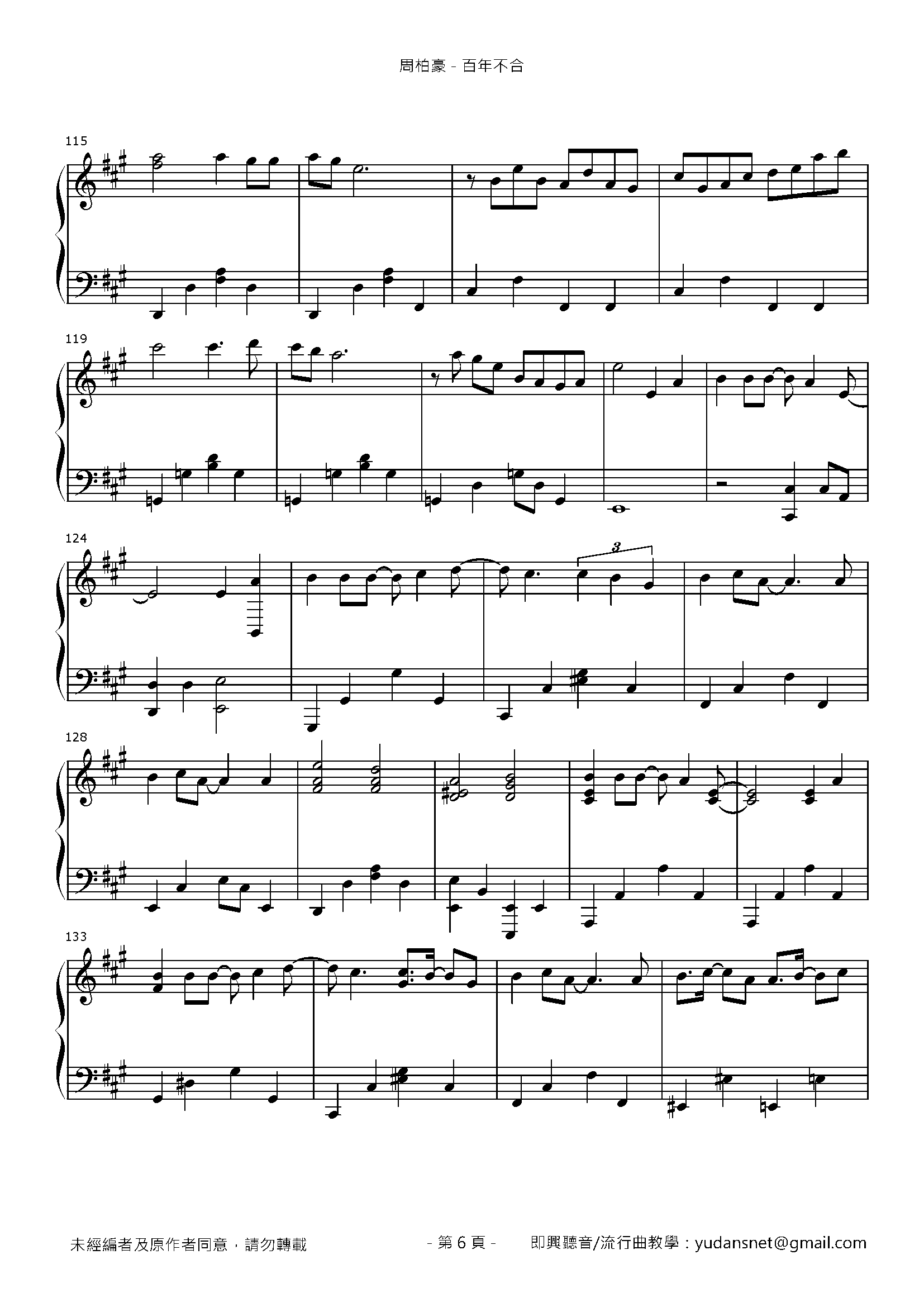 百年不合 Stave Sheet Page 6