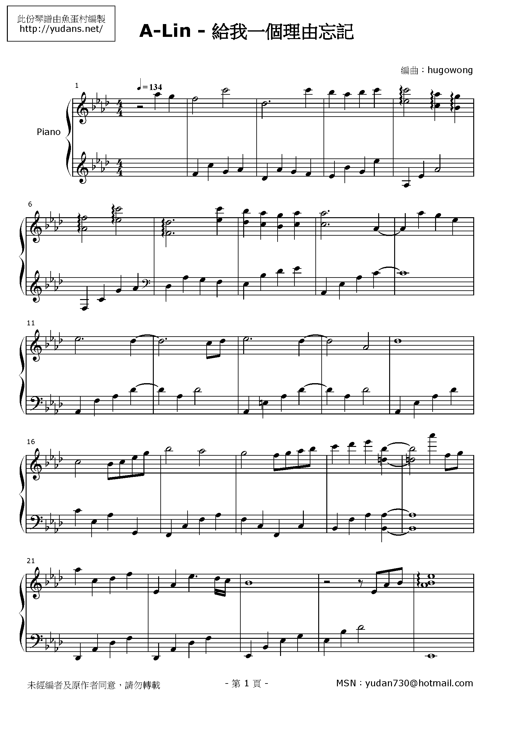 給我一個理由忘記 Stave Sheet Page 1