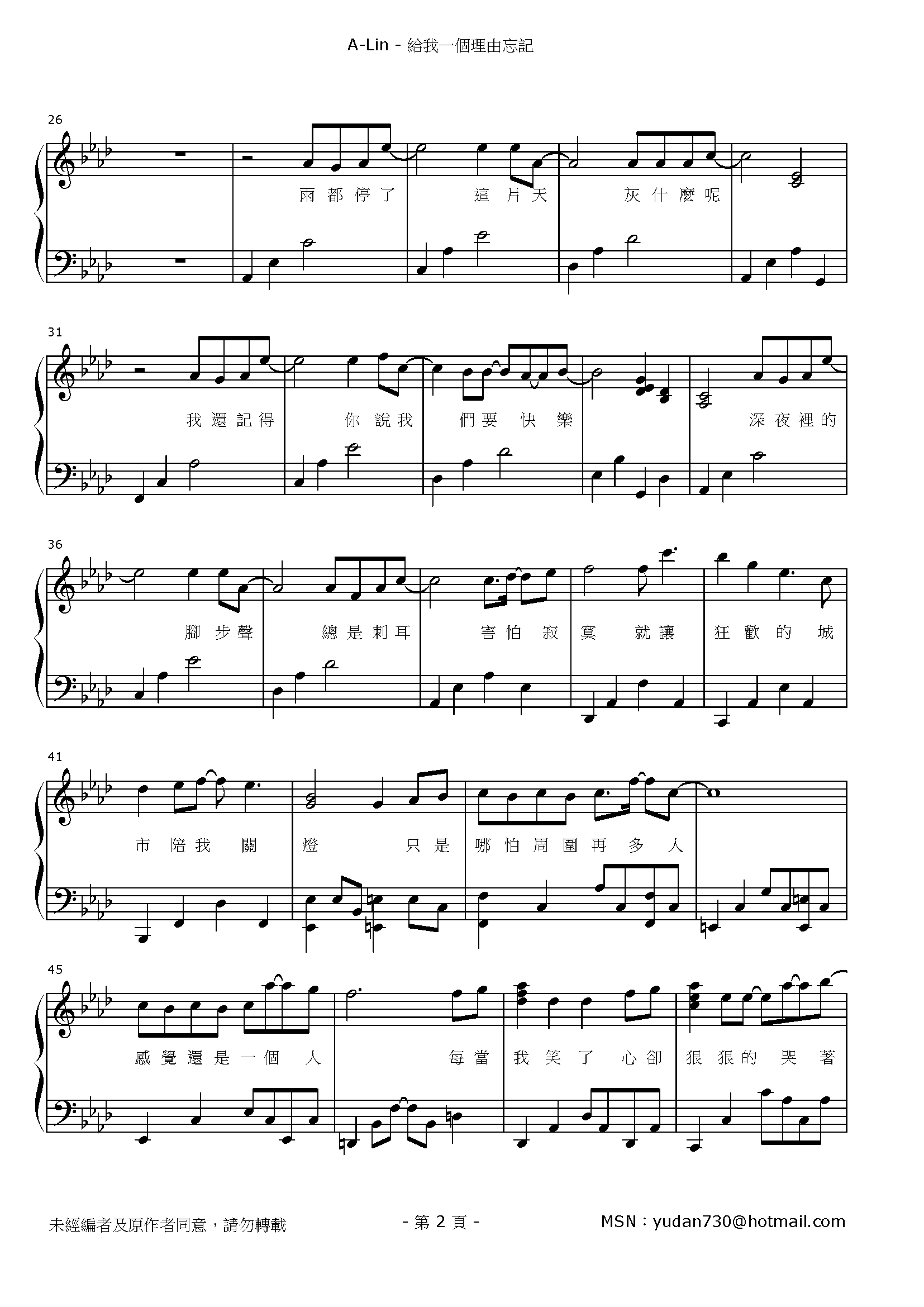 給我一個理由忘記 Stave Sheet Page 2