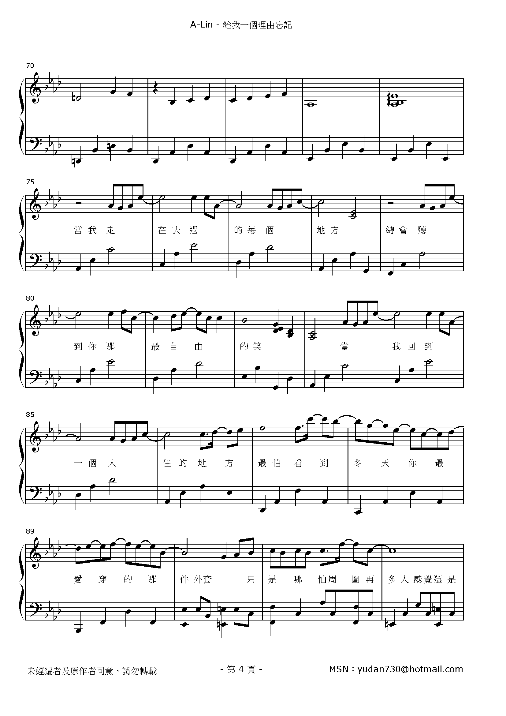給我一個理由忘記 Stave Sheet Page 4