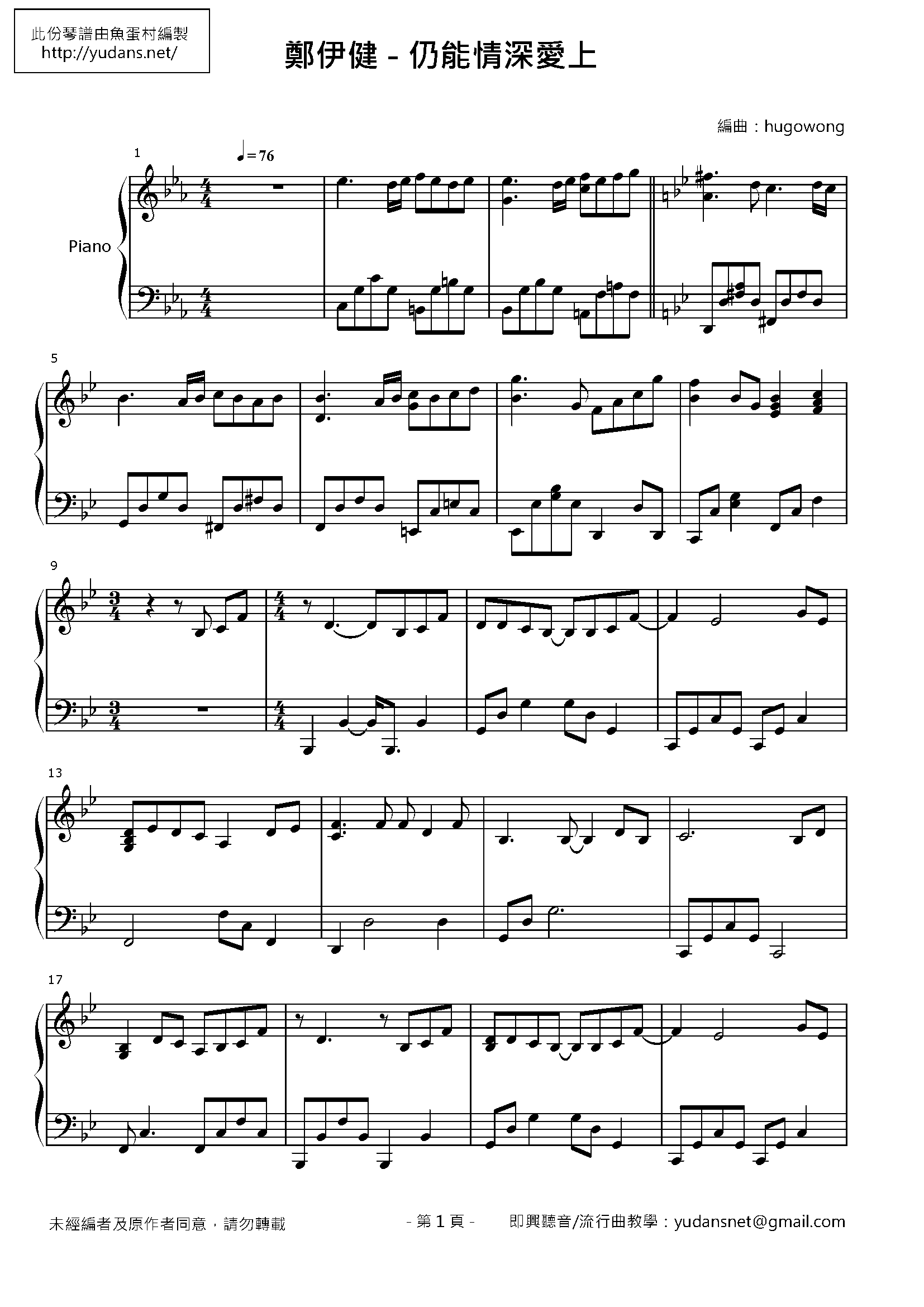 仍能情深愛上 Stave Sheet Page 1