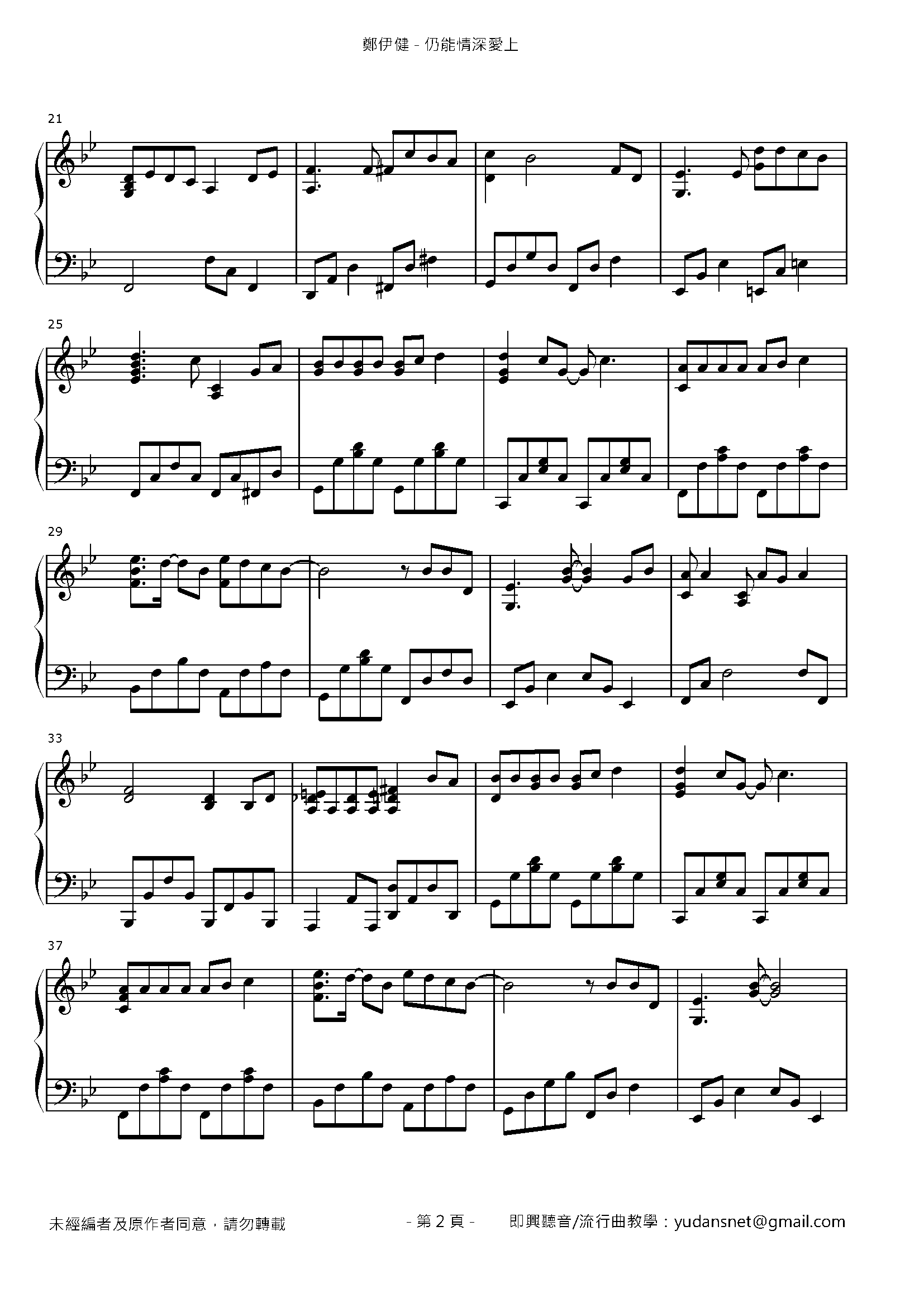 仍能情深愛上 Stave Sheet Page 2