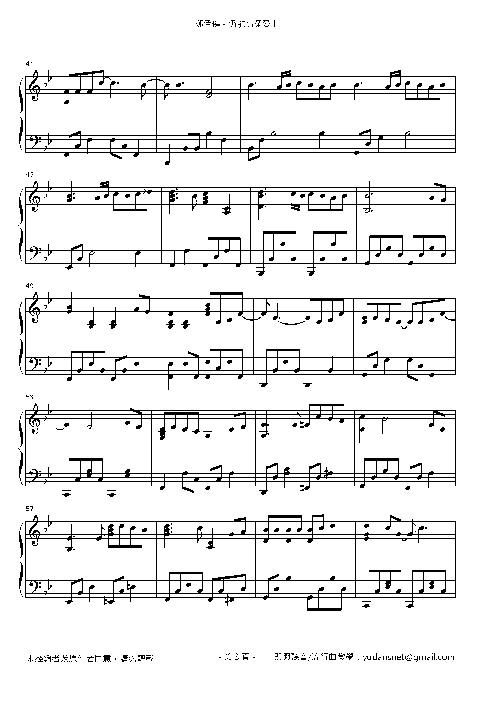 仍能情深愛上 Stave Sheet Page 3