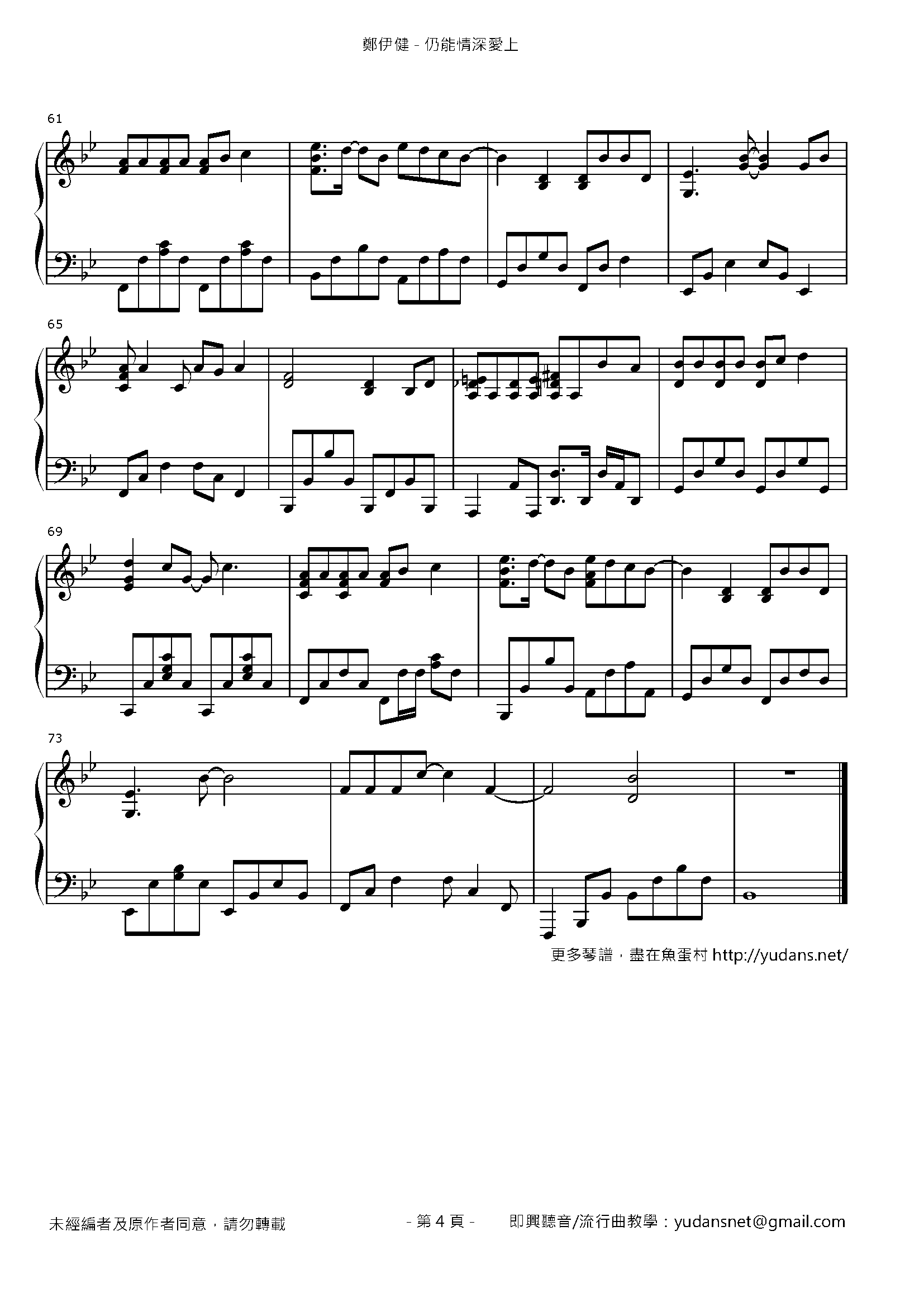 仍能情深愛上 Stave Sheet Page 4