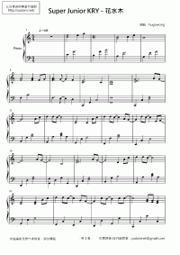 花水木 琴譜 第1頁