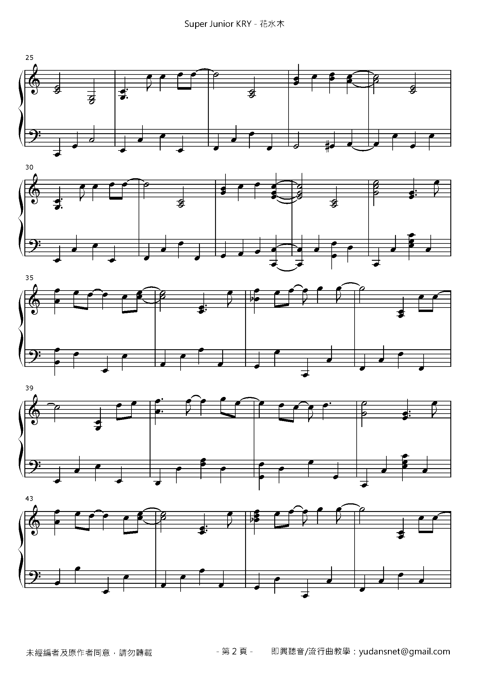 花水木 Stave Sheet Page 2