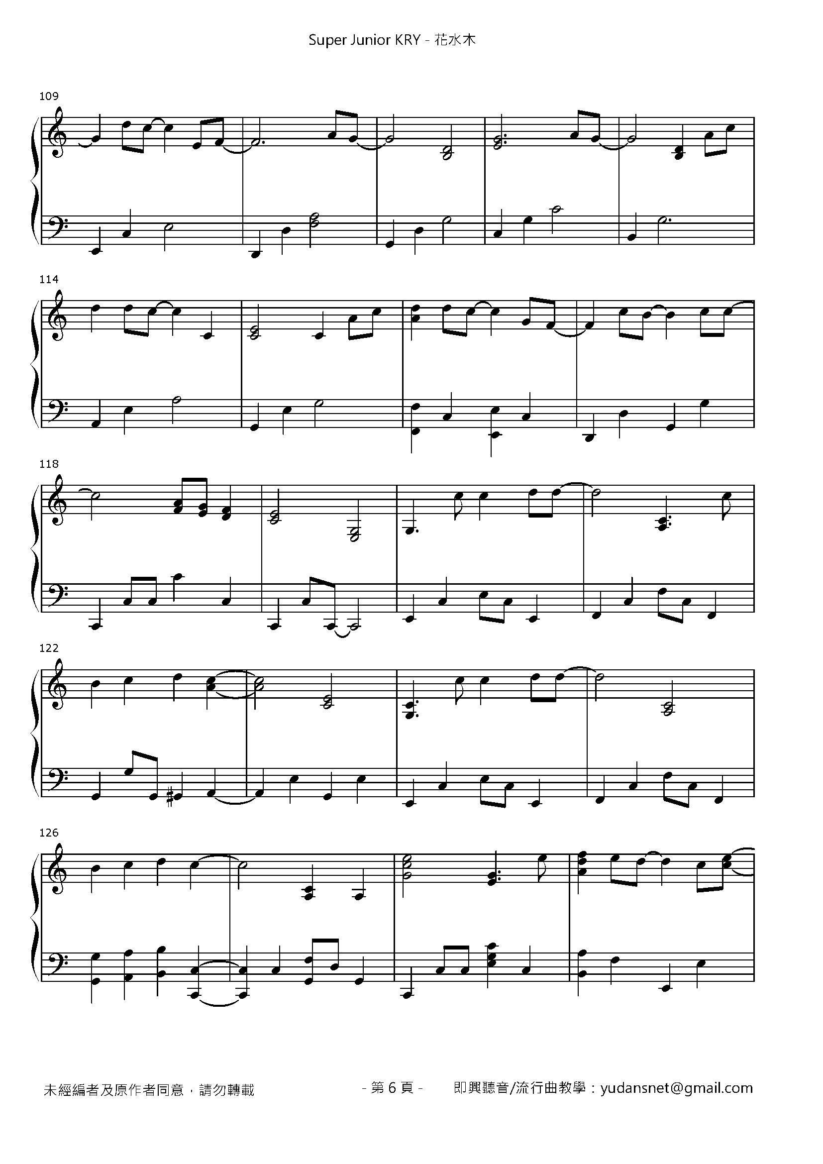 花水木 Stave Sheet Page 6