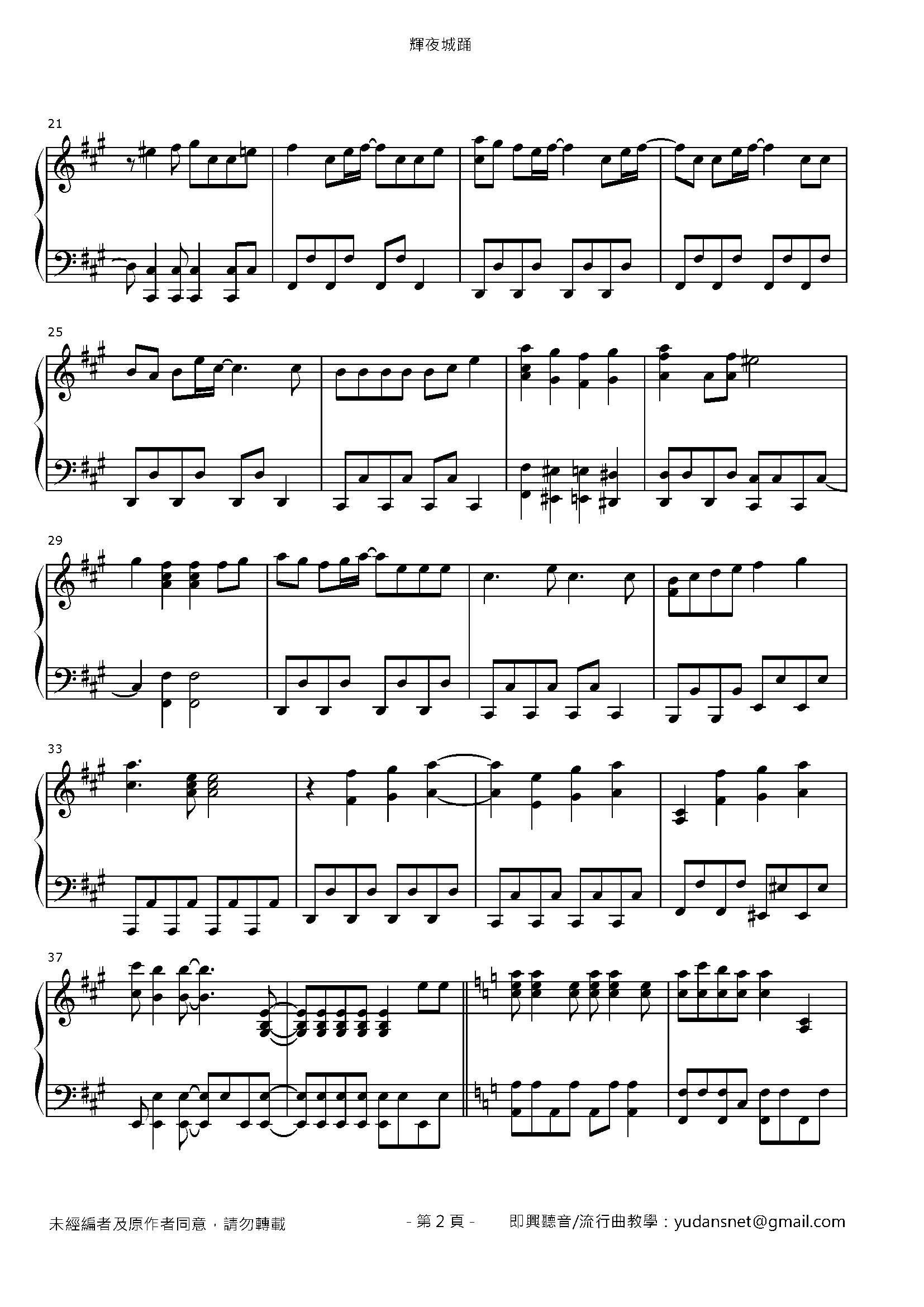 輝夜の城で踊りたい Stave Sheet Page 2