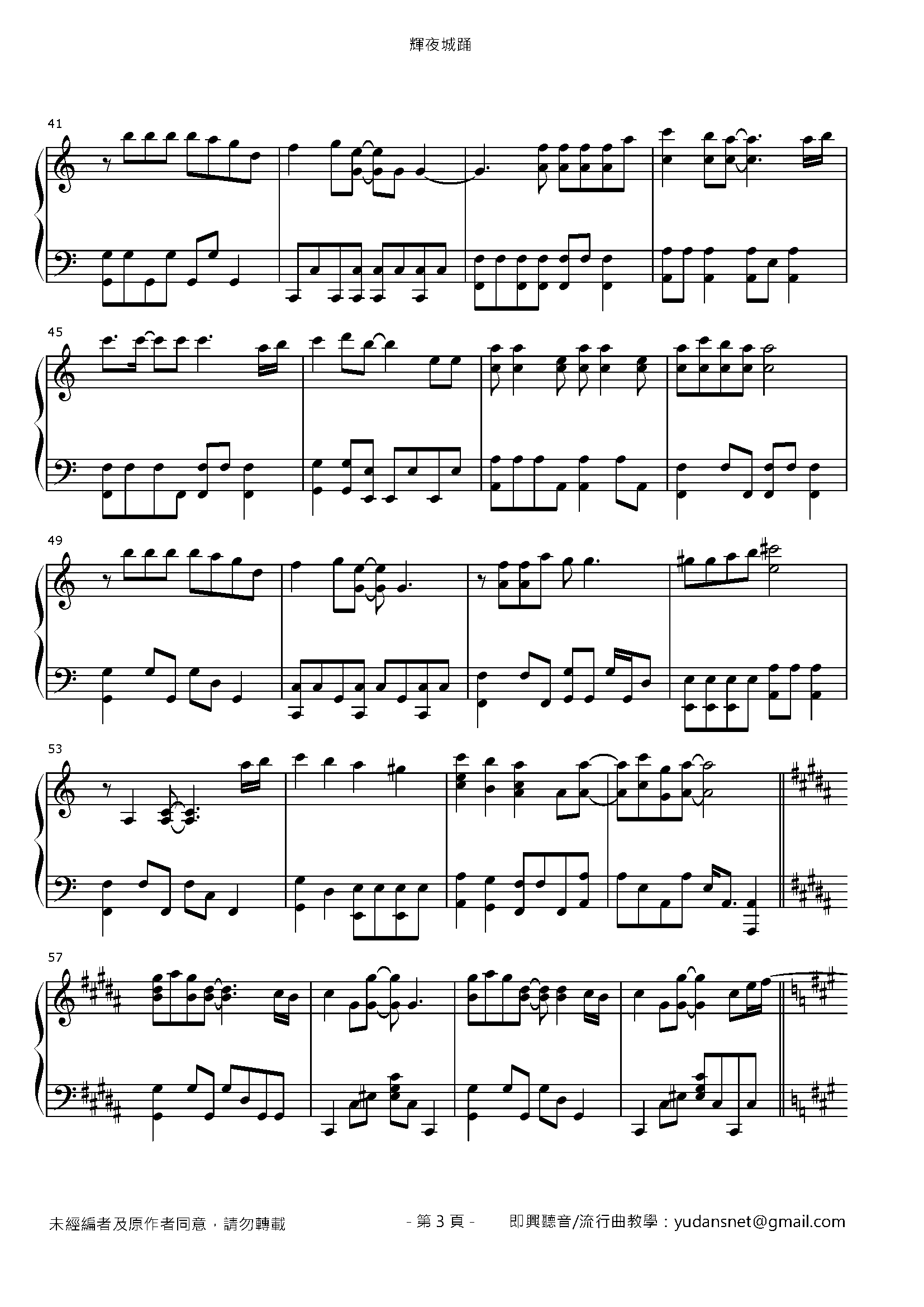 輝夜の城で踊りたい Stave Sheet Page 3