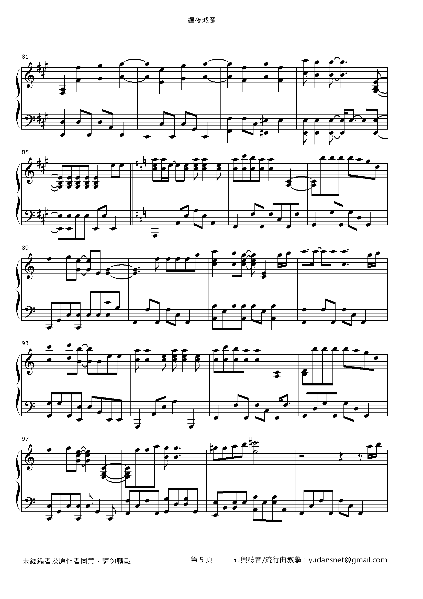 輝夜の城で踊りたい Stave Sheet Page 5