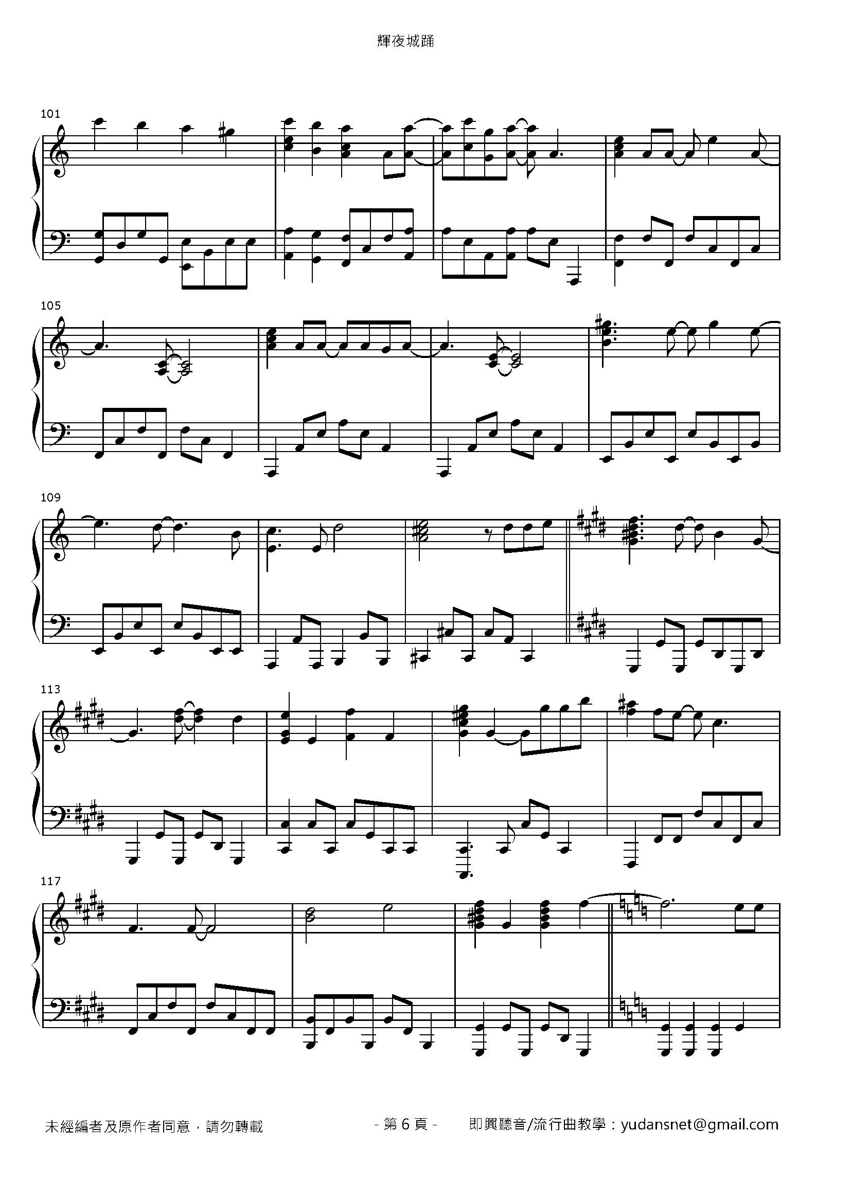 輝夜の城で踊りたい Stave Sheet Page 6