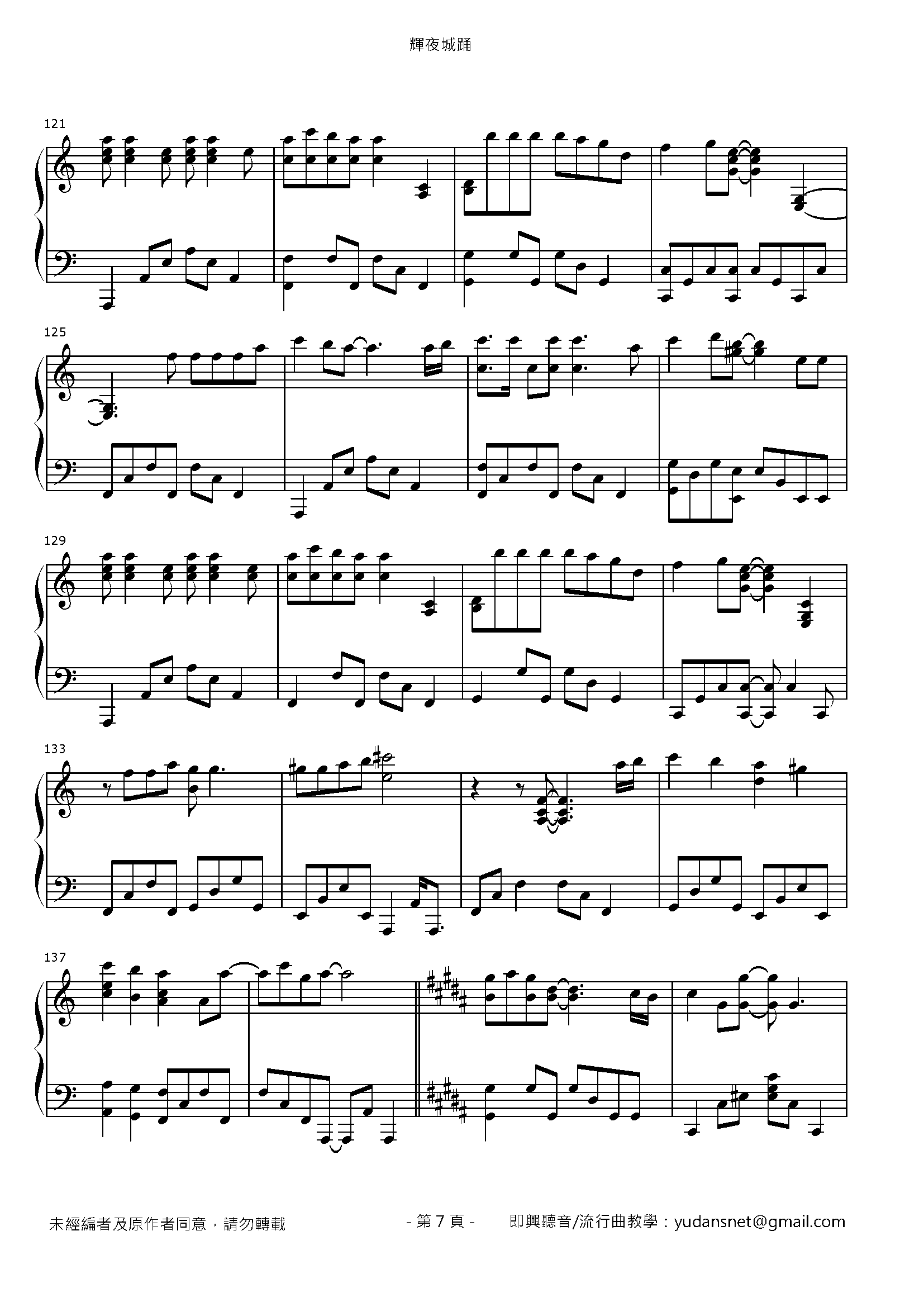 輝夜の城で踊りたい Stave Sheet Page 7