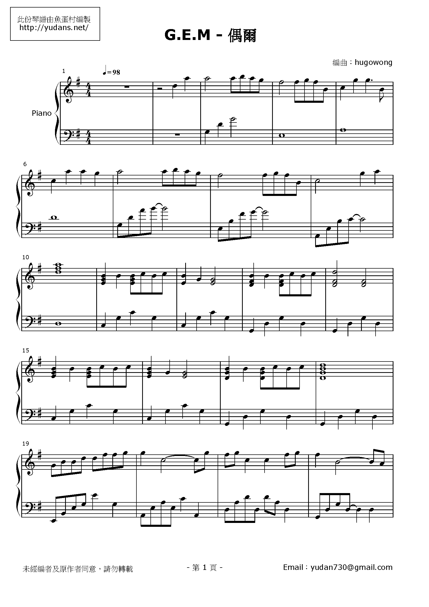 偶爾 Stave Sheet Page 1