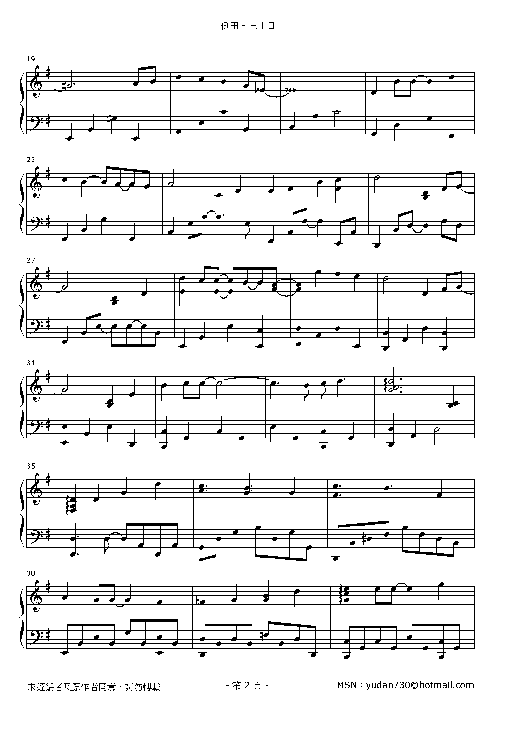 三十日 Stave Sheet Page 2