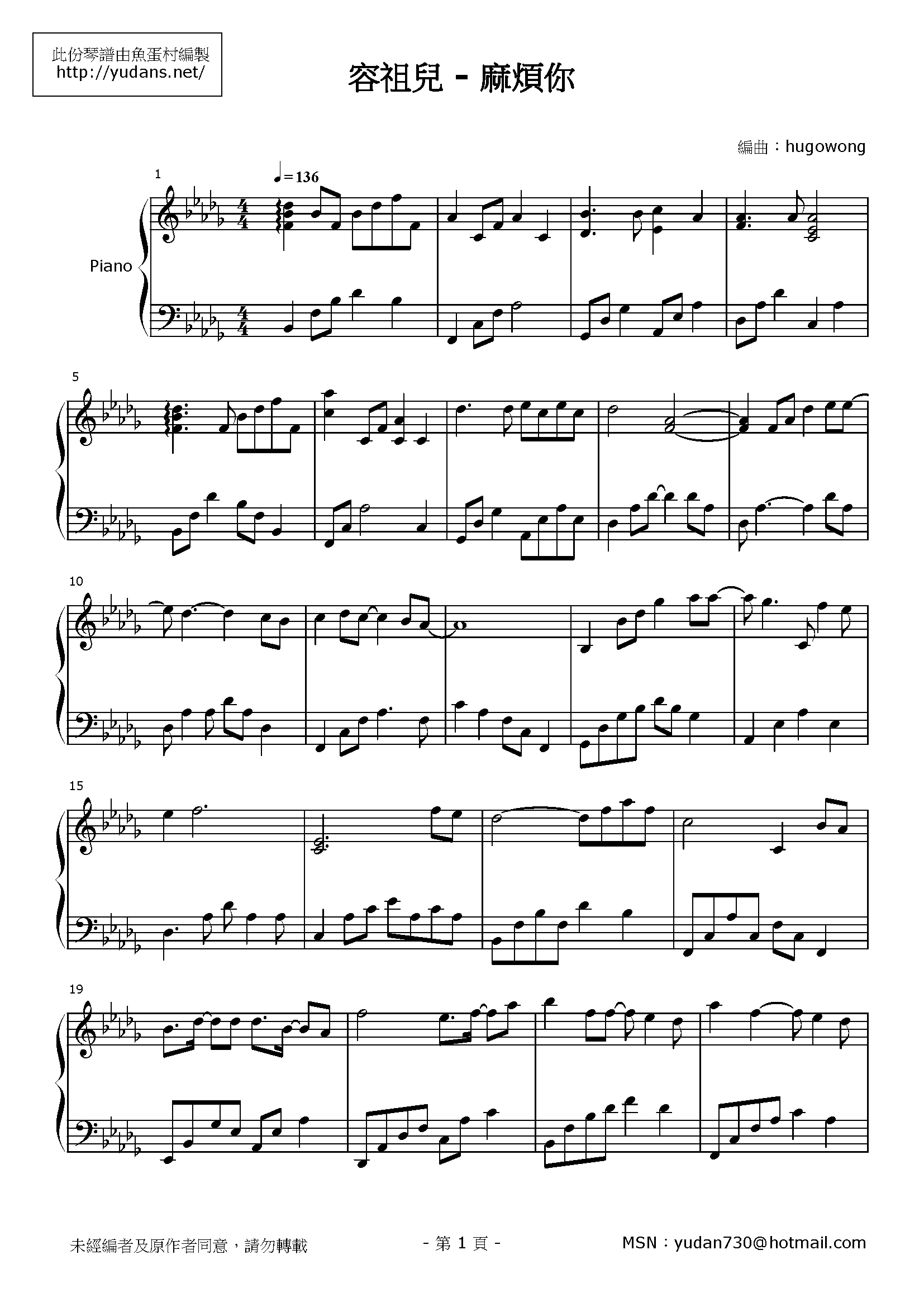 麻煩你 Stave Sheet Page 1