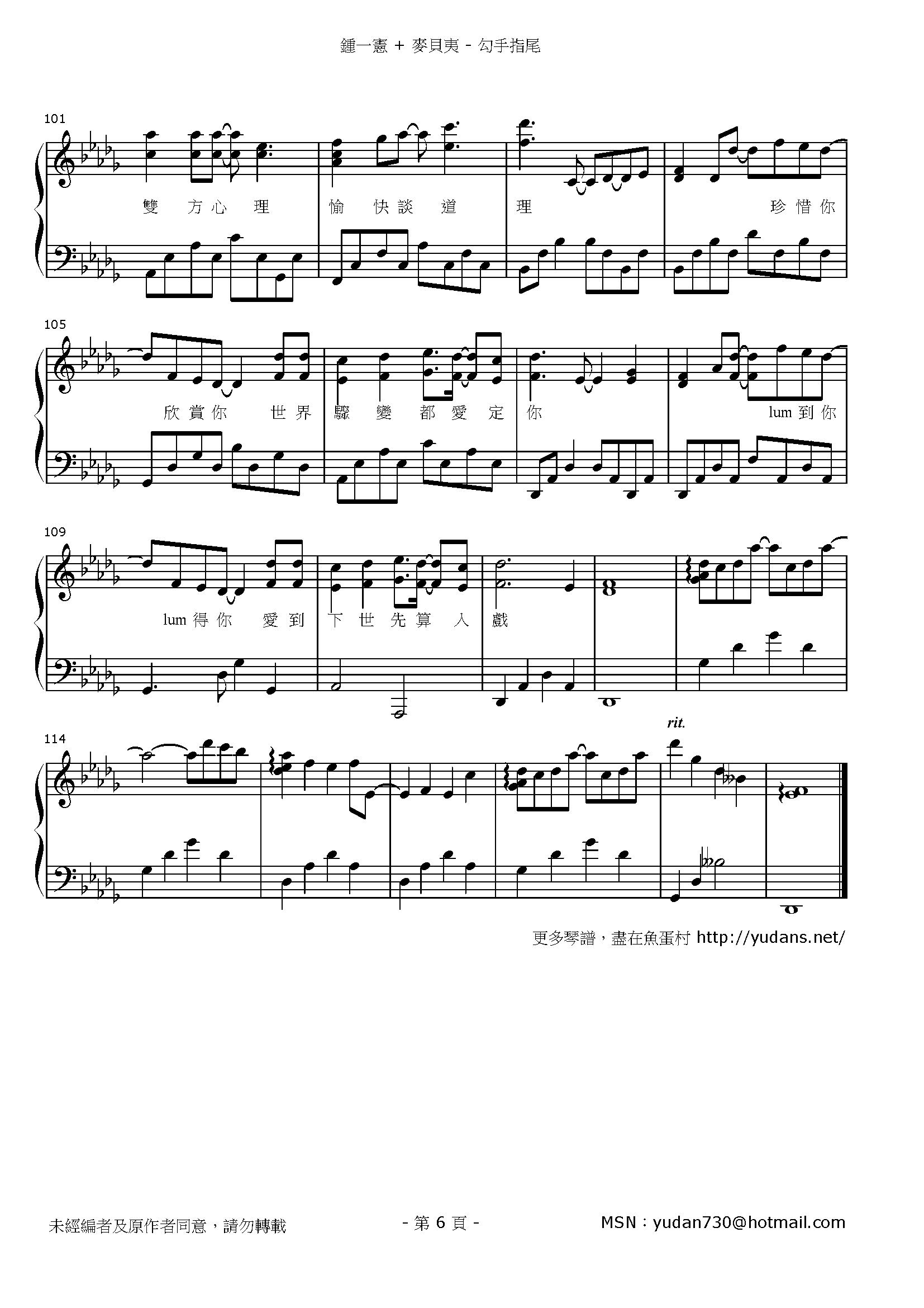 勾手指尾 Stave Sheet Page 6