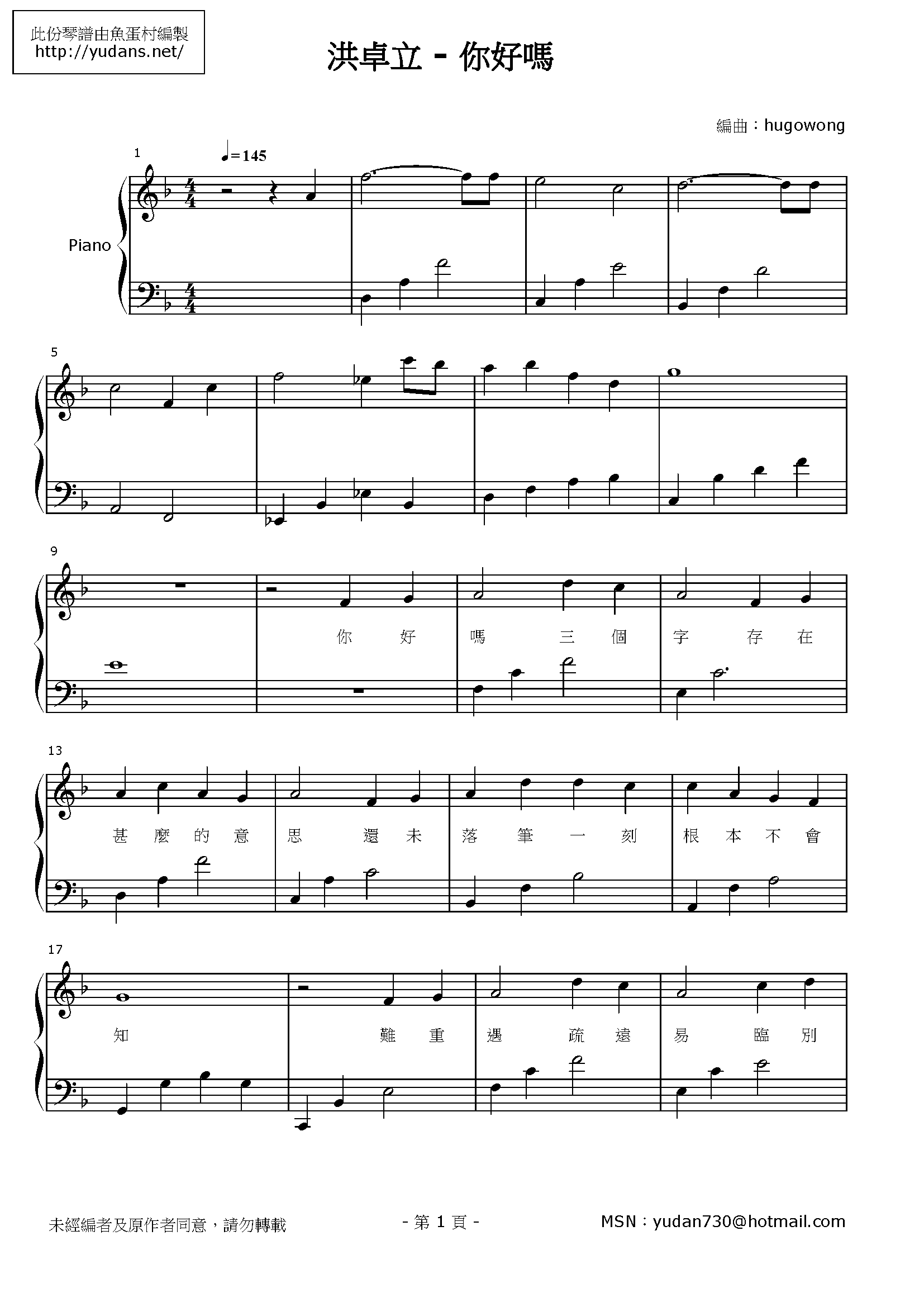你好嗎 Stave Sheet Page 1