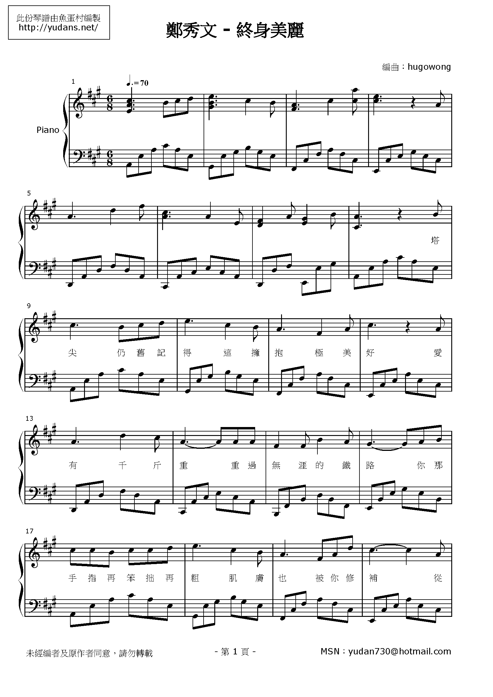 終身美麗 Stave Sheet Page 1