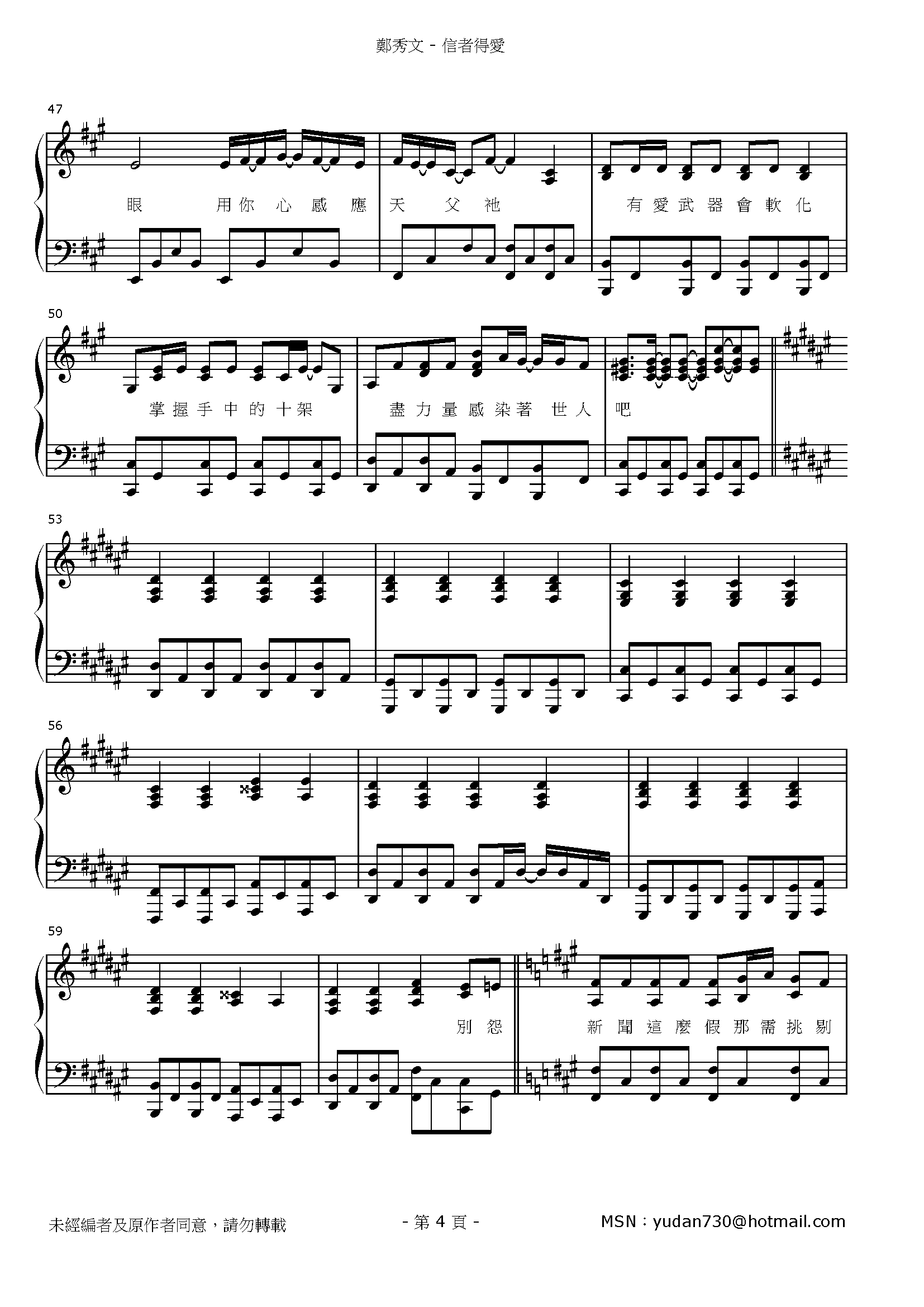 信者得愛 Stave Sheet Page 4