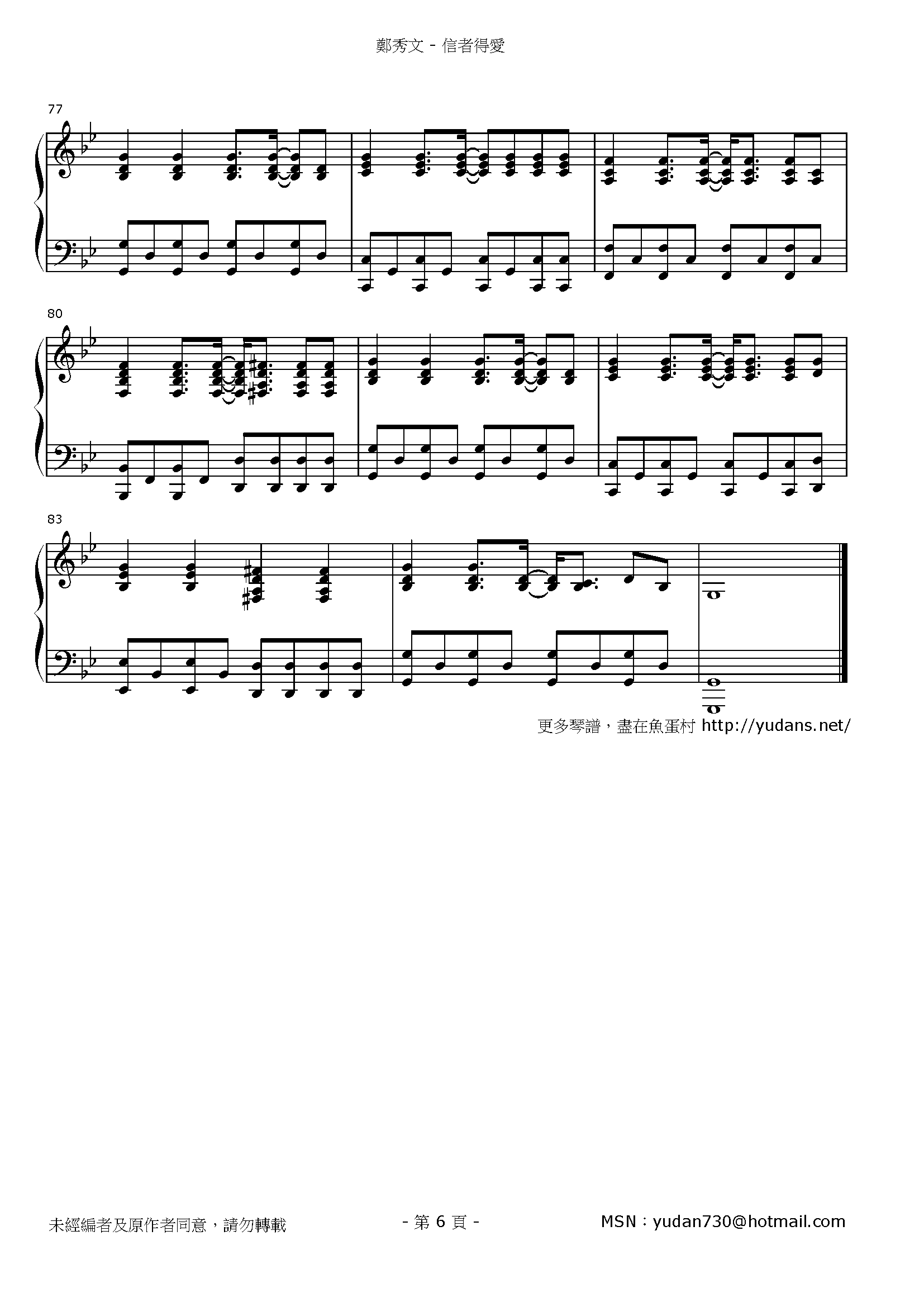 信者得愛 Stave Sheet Page 6