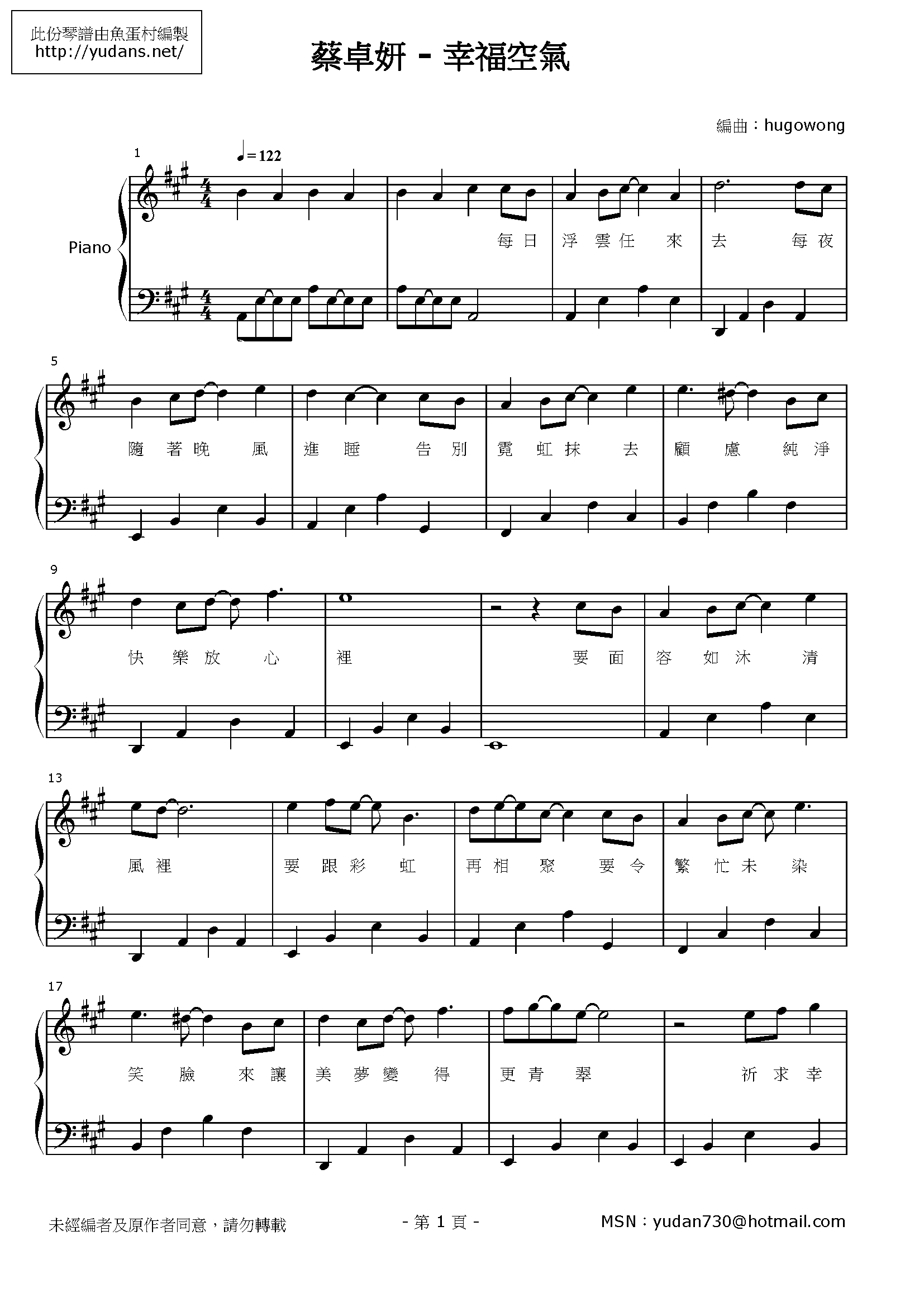 幸福空氣 Stave Sheet Page 1
