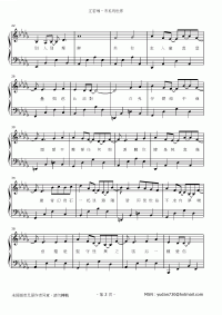 布瓜的世界 琴譜 第2頁