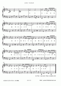 布瓜的世界 琴譜 第5頁