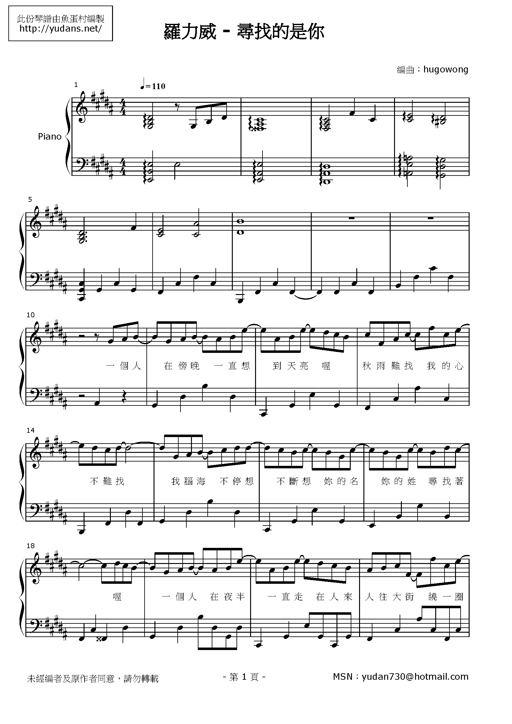 尋找的是妳 Stave Sheet Page 1