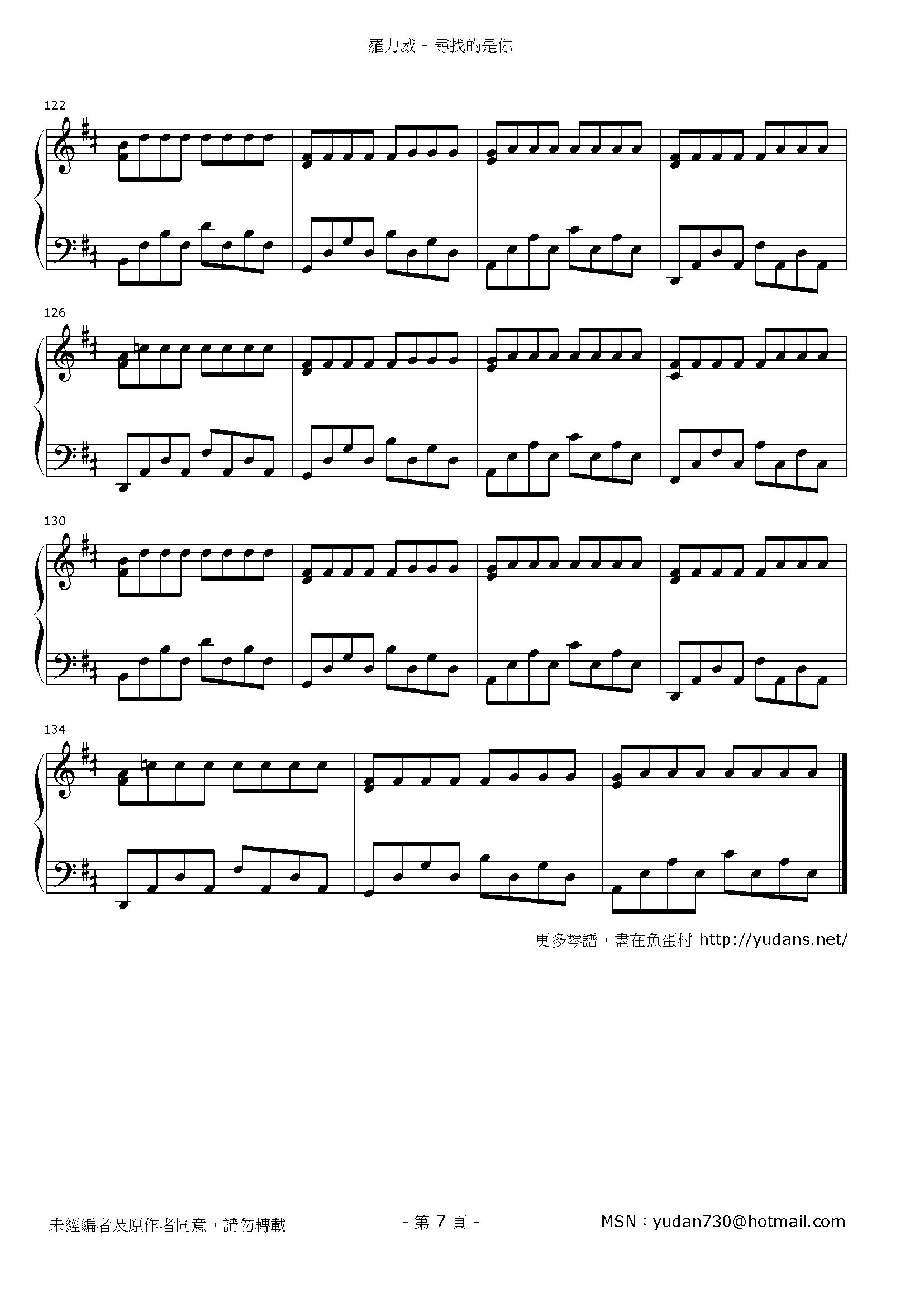 尋找的是妳 Stave Sheet Page 7