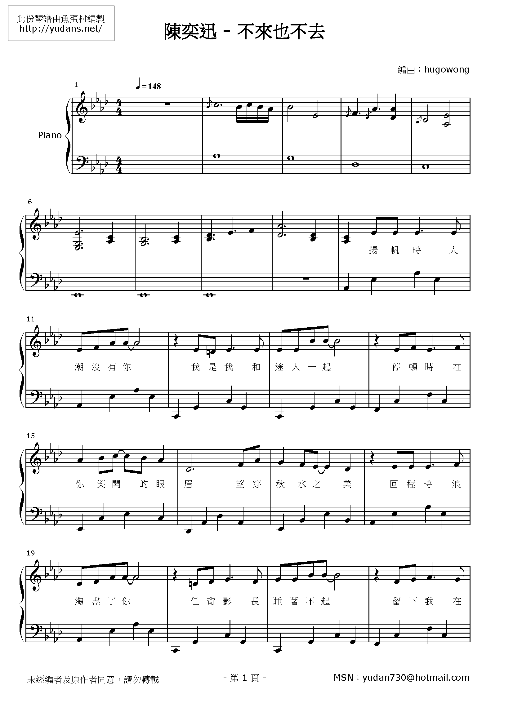 不來也不去 Stave Sheet Page 1