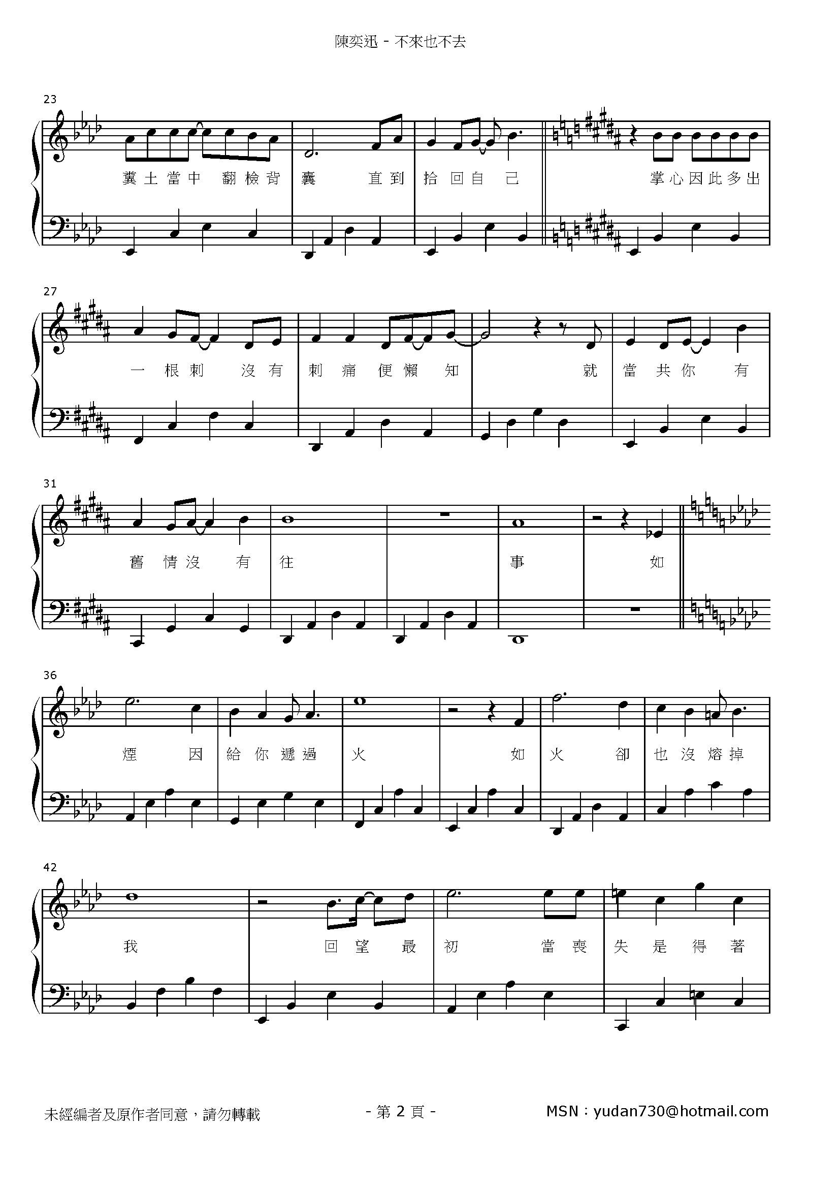 不來也不去 Stave Sheet Page 2