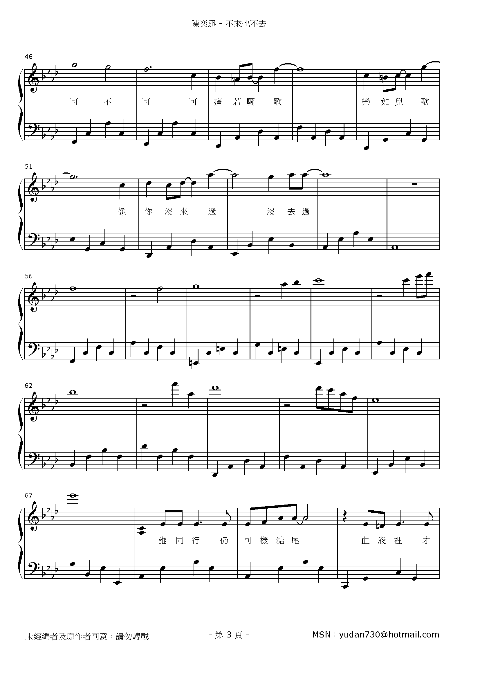 不來也不去 Stave Sheet Page 3