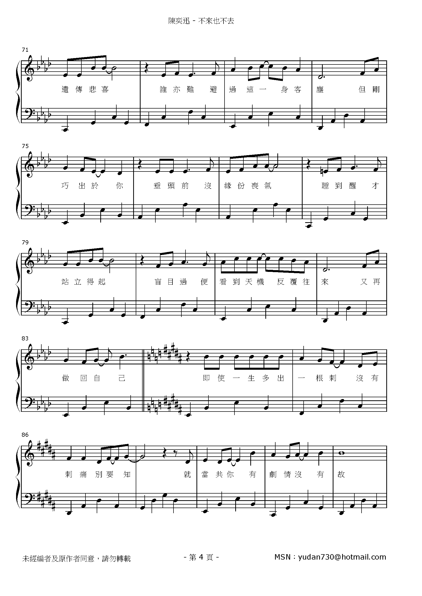 不來也不去 Stave Sheet Page 4
