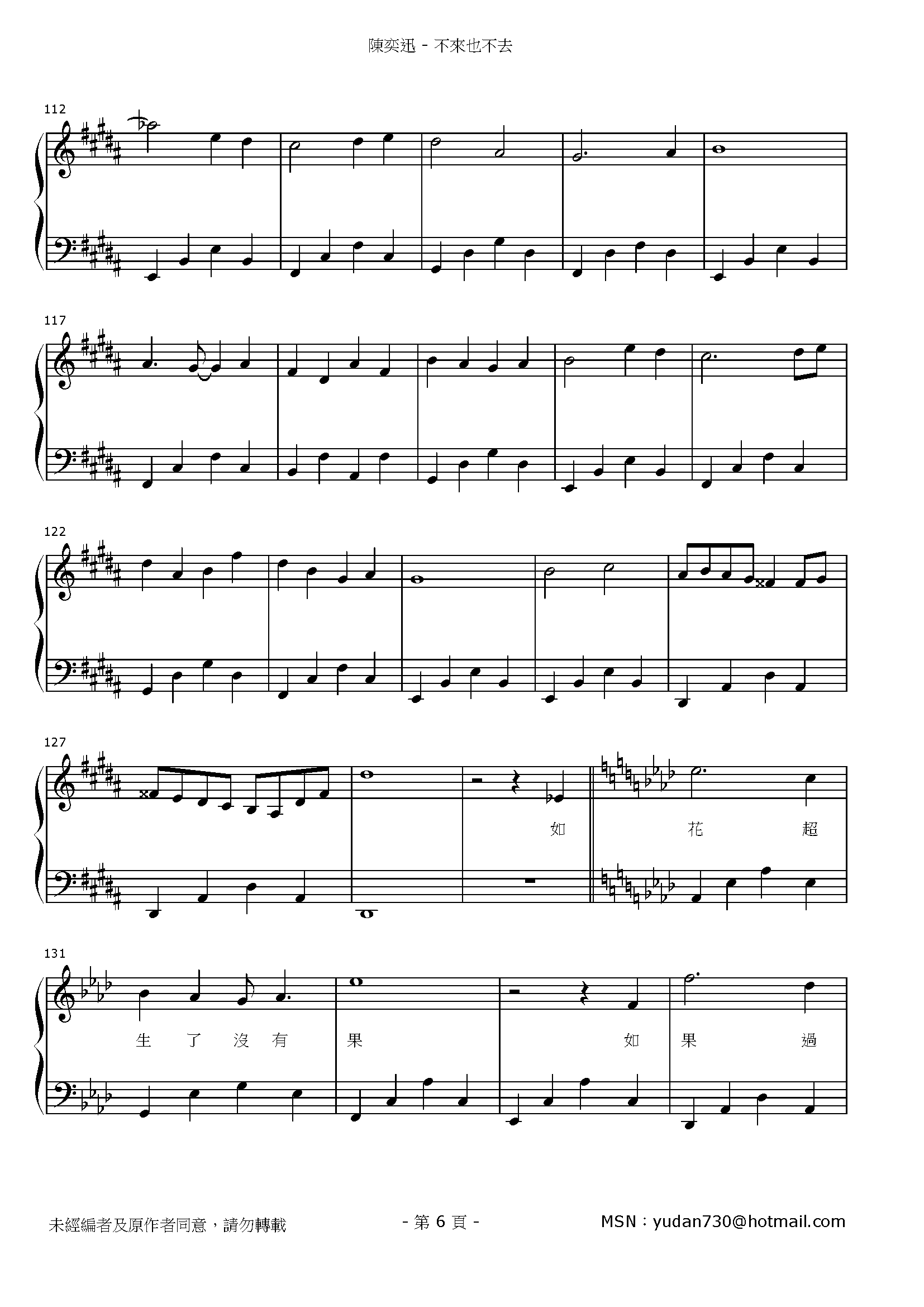 不來也不去 Stave Sheet Page 6